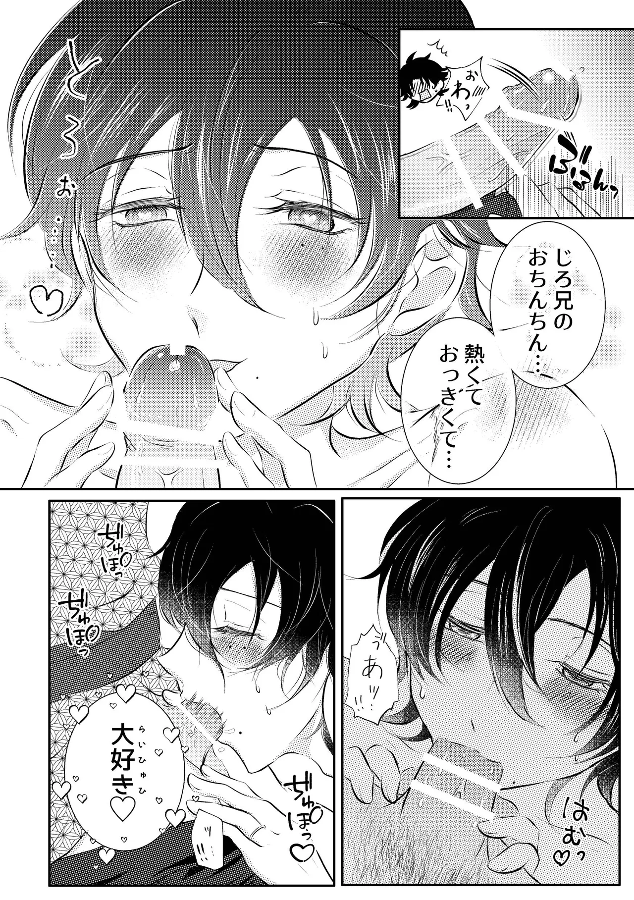 honey trip page 13 featuring saburo yamada hypnosis mic parody - beauty mark anal hentai manga - read online free
