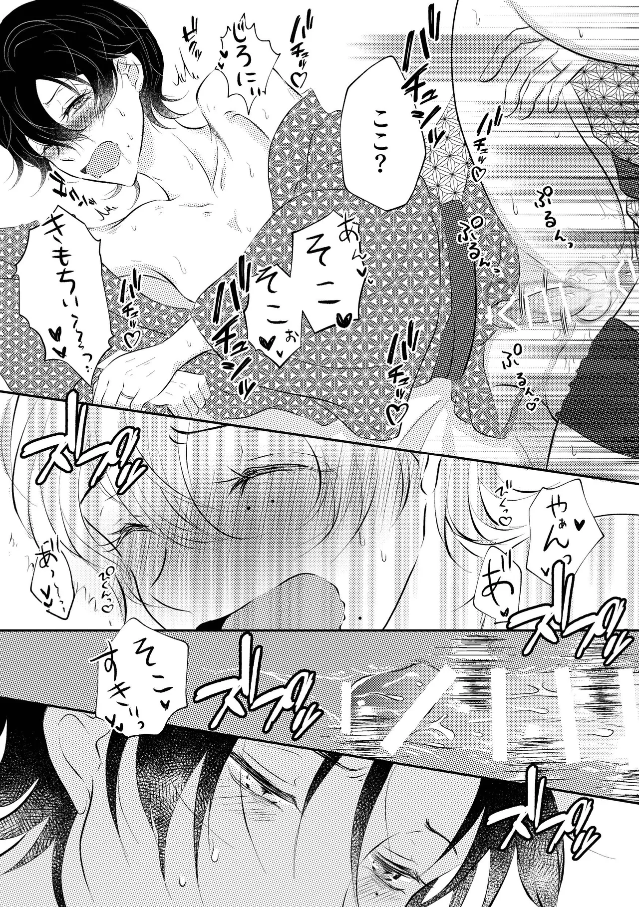 honey trip page 17 featuring saburo yamada hypnosis mic parody - beauty mark anal hentai manga - read online free