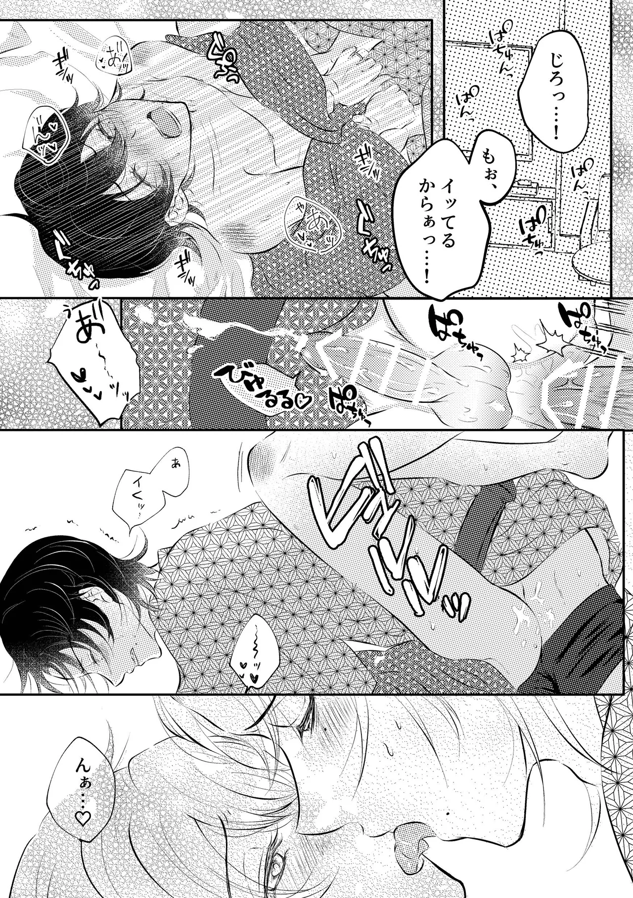 honey trip page 19 featuring saburo yamada hypnosis mic parody - anal kimono hentai manga - read online free