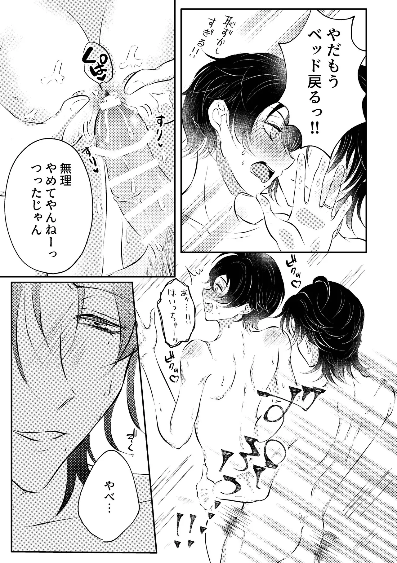 honey trip page 22 featuring saburo yamada hypnosis mic parody - beauty mark anal hentai manga - read online free