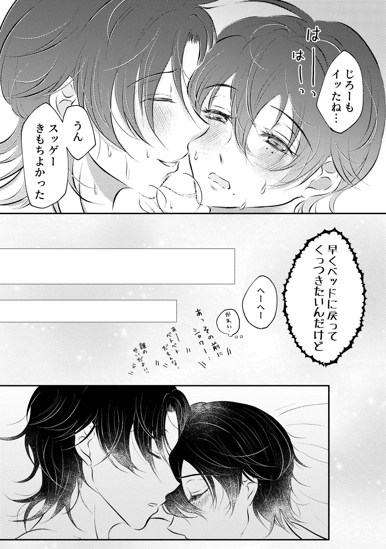 honey trip page 28 featuring saburo yamada hypnosis mic parody - beauty mark anal hentai manga - read online free