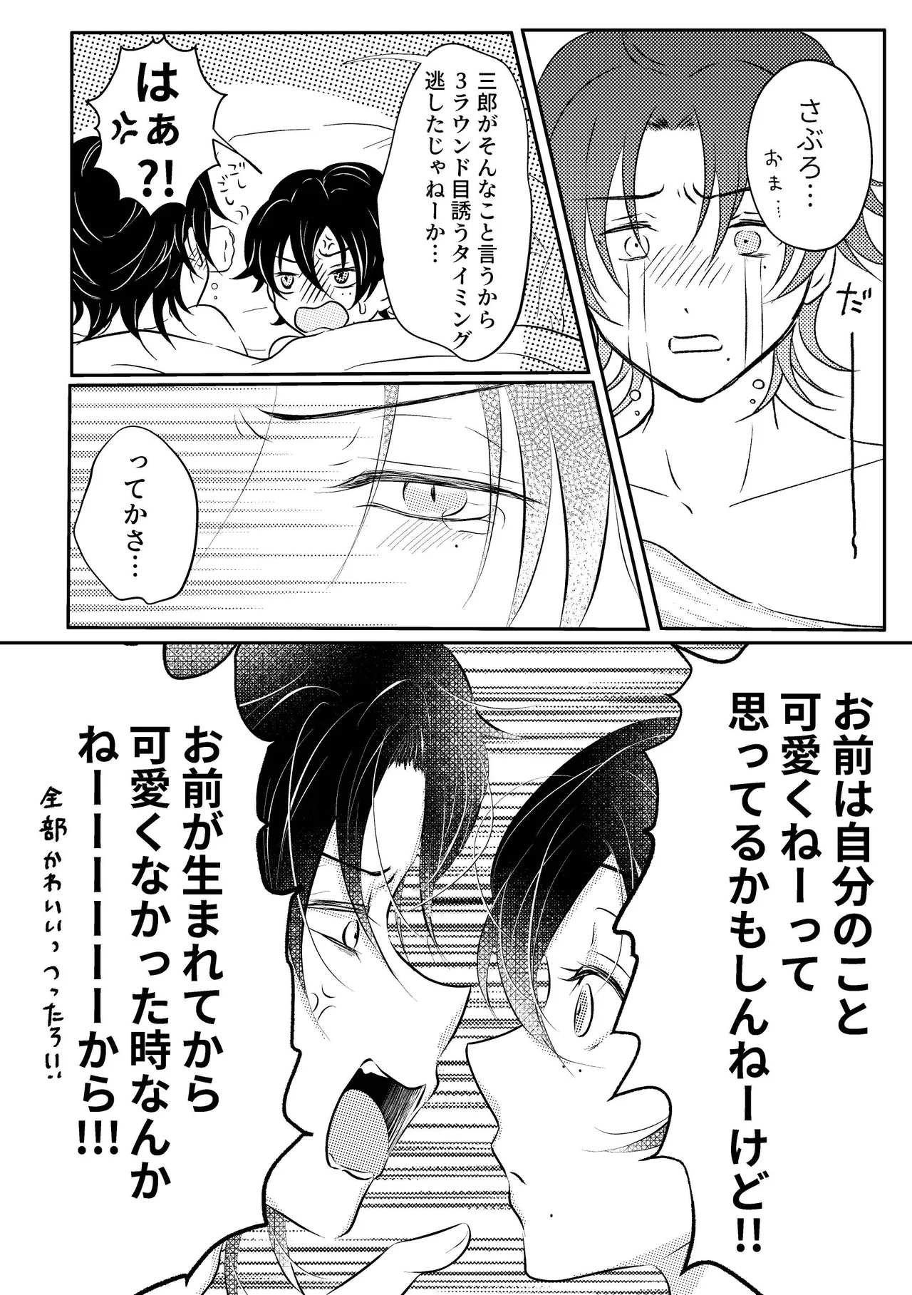 honey trip page 32 featuring saburo yamada hypnosis mic parody - beauty mark anal hentai manga - read online free