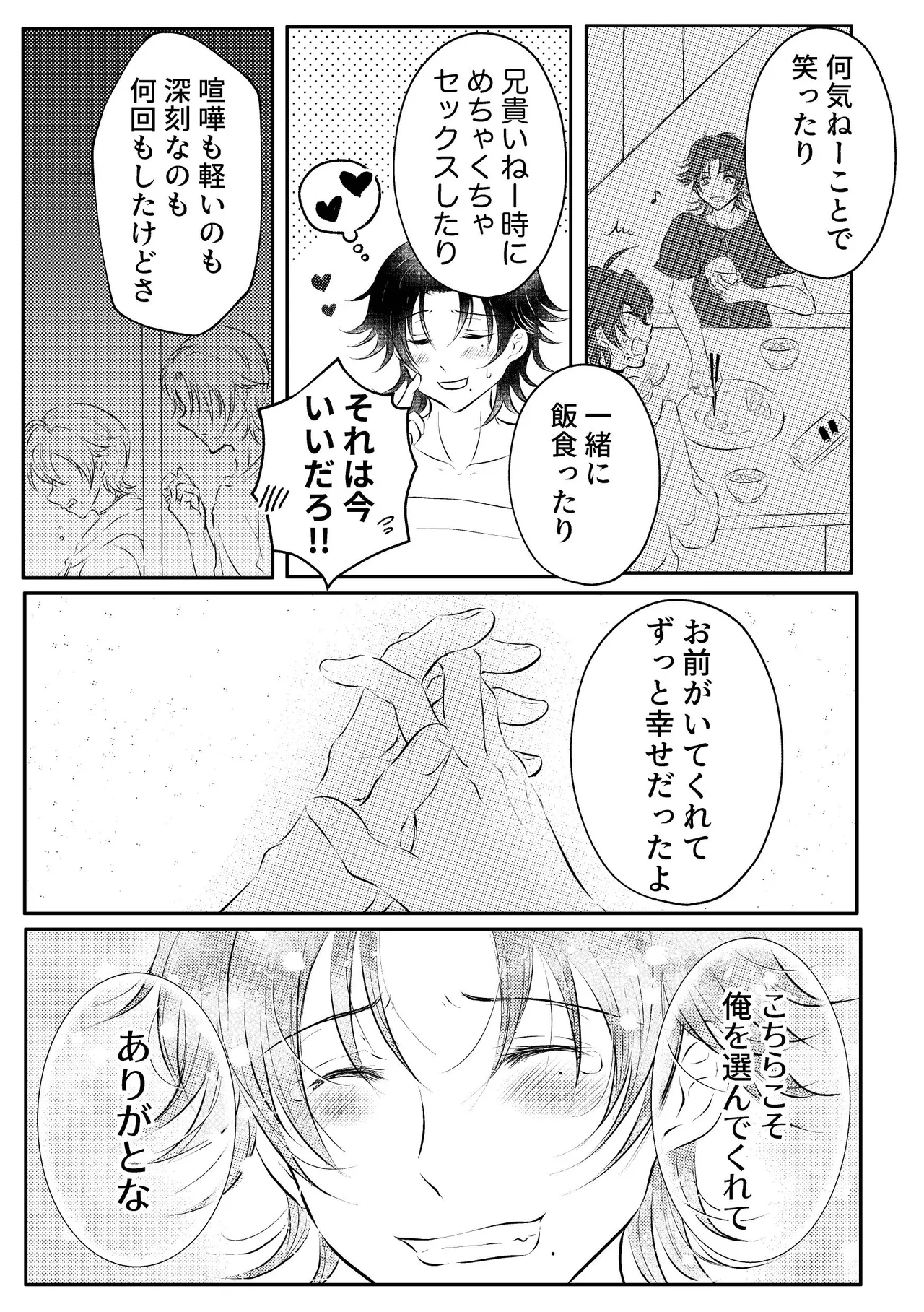 honey trip page 33 featuring saburo yamada hypnosis mic parody - beauty mark anal hentai manga - read online free