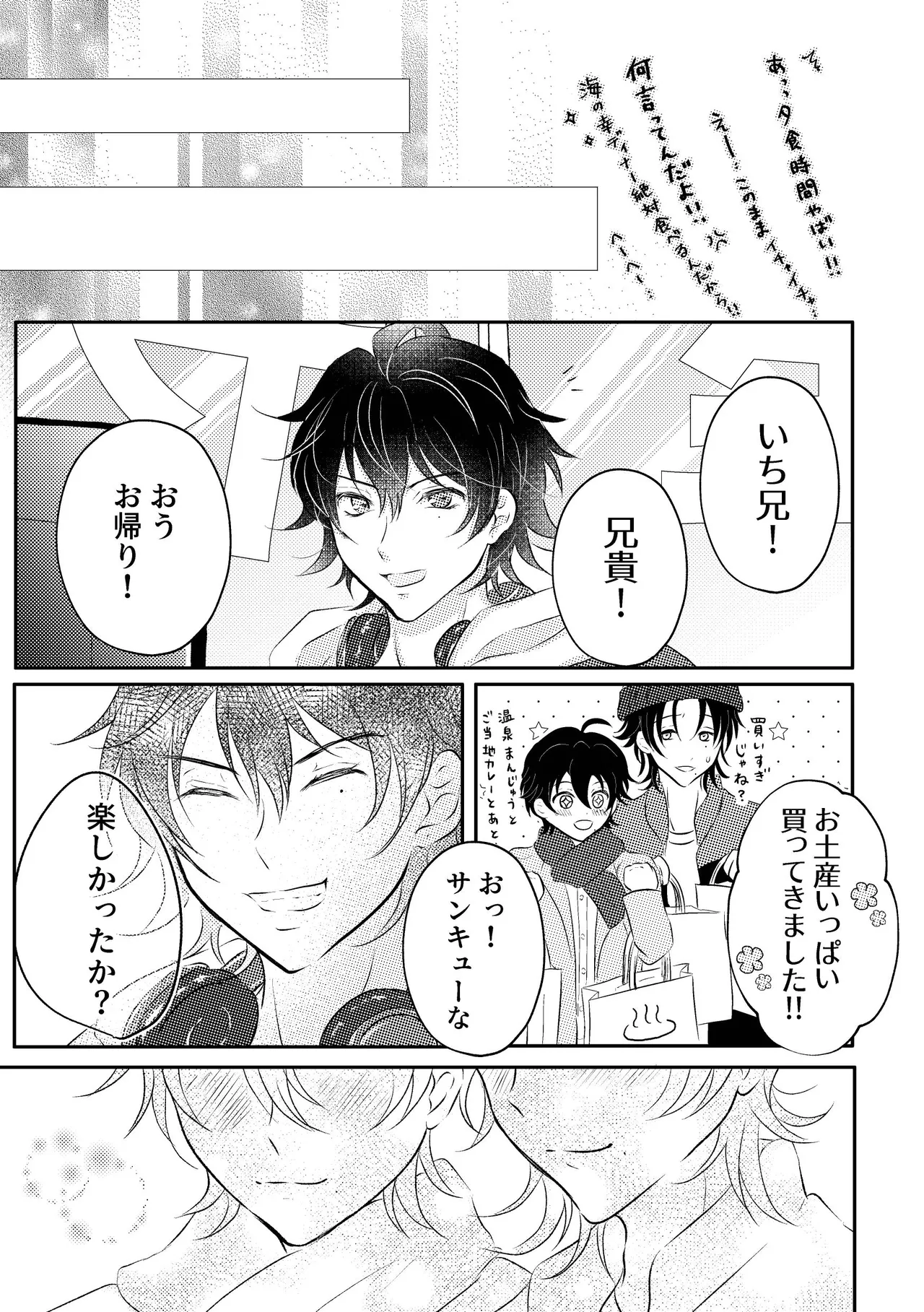 honey trip page 35 featuring saburo yamada hypnosis mic parody - beauty mark anal hentai manga - read online free