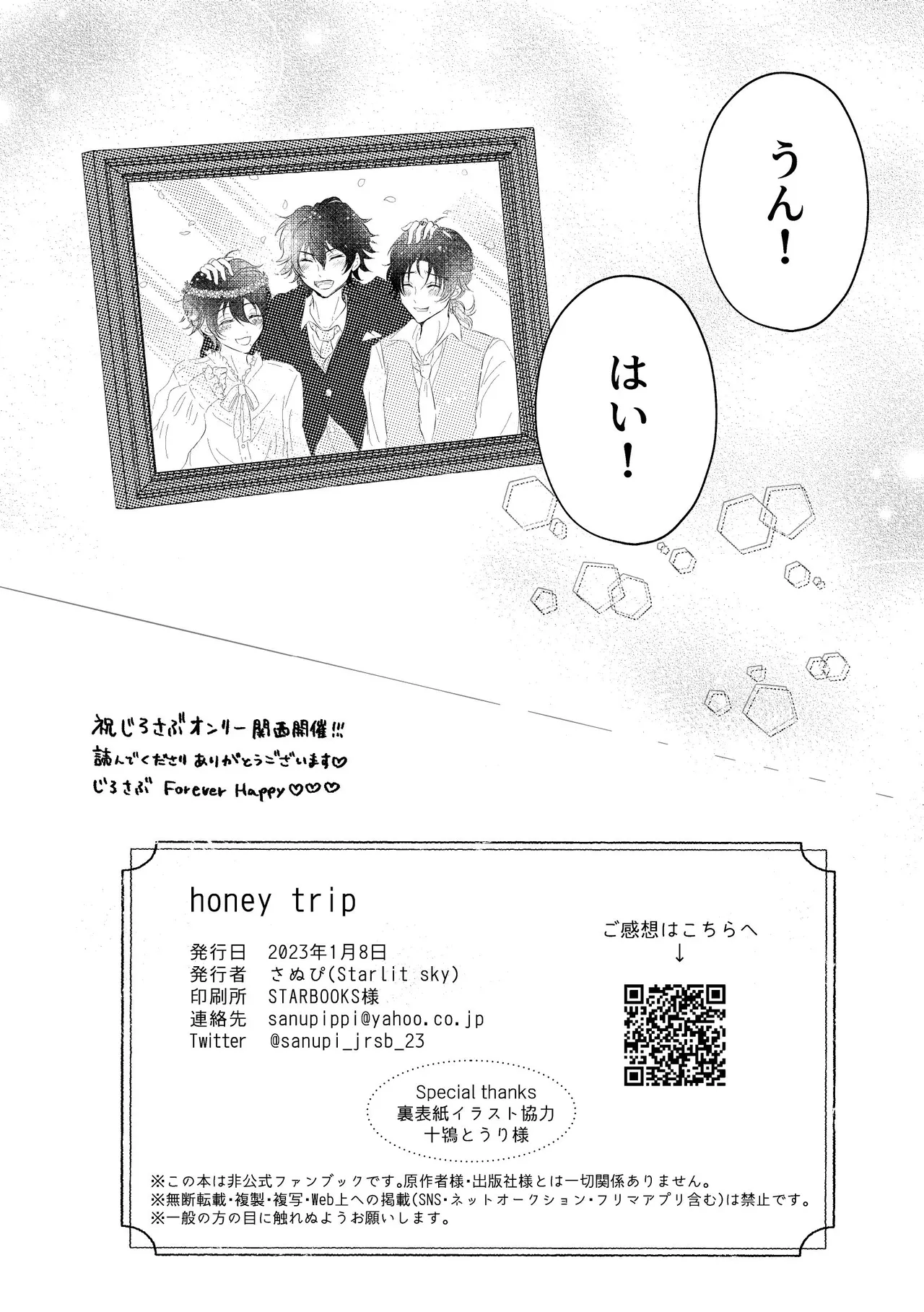 honey trip page 36 featuring saburo yamada hypnosis mic parody - beauty mark anal hentai manga - read online free