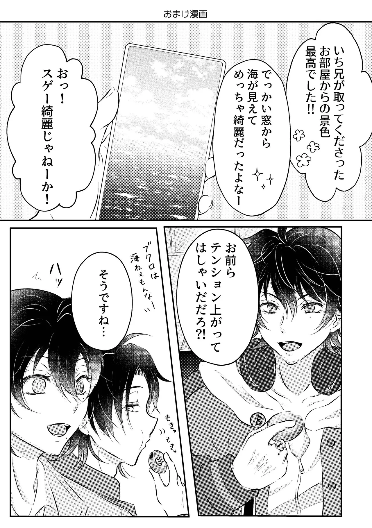 honey trip page 39 featuring saburo yamada hypnosis mic parody - anal kimono hentai manga - read online free