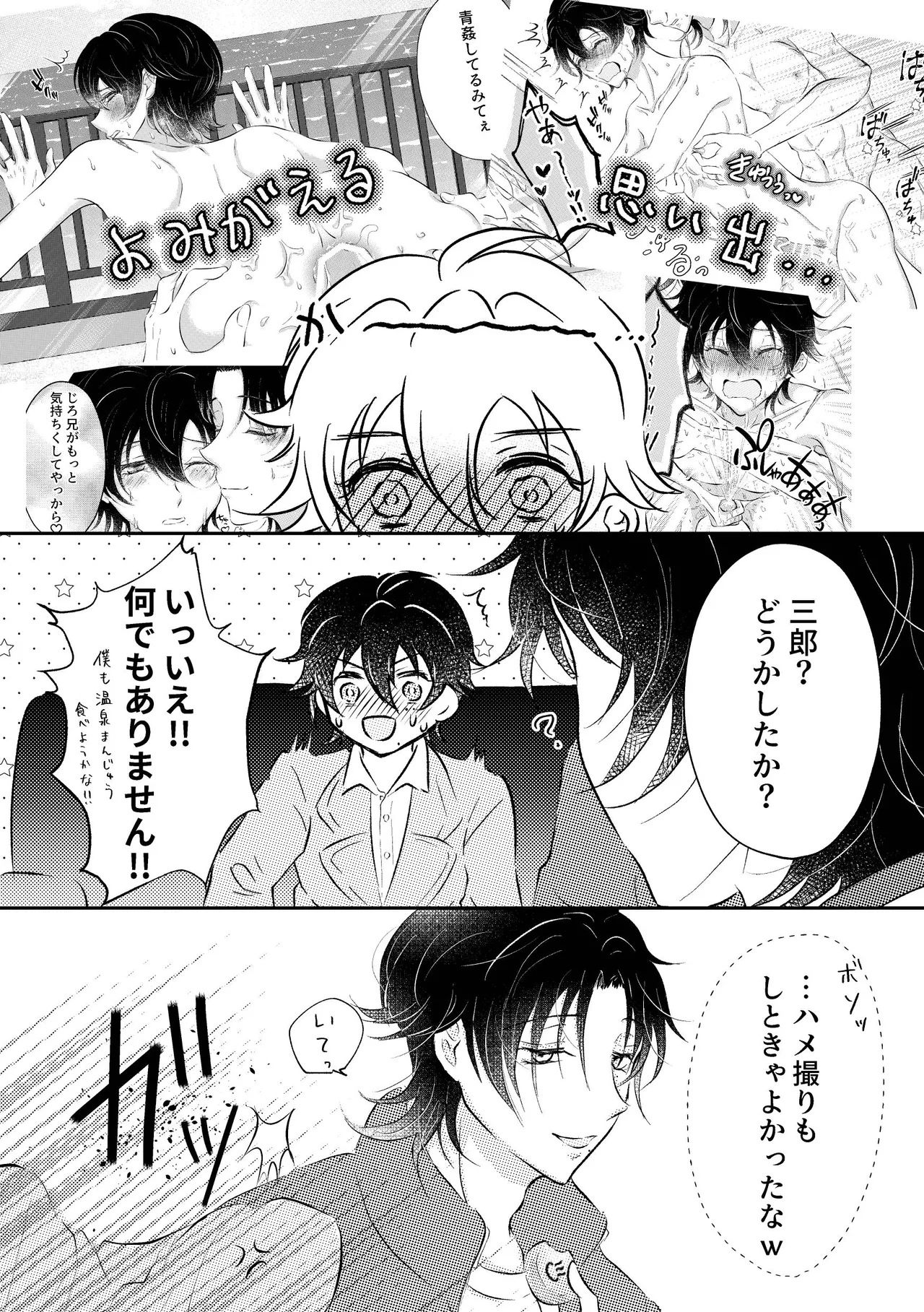 honey trip page 40 featuring saburo yamada hypnosis mic parody - anal kimono hentai manga - read online free