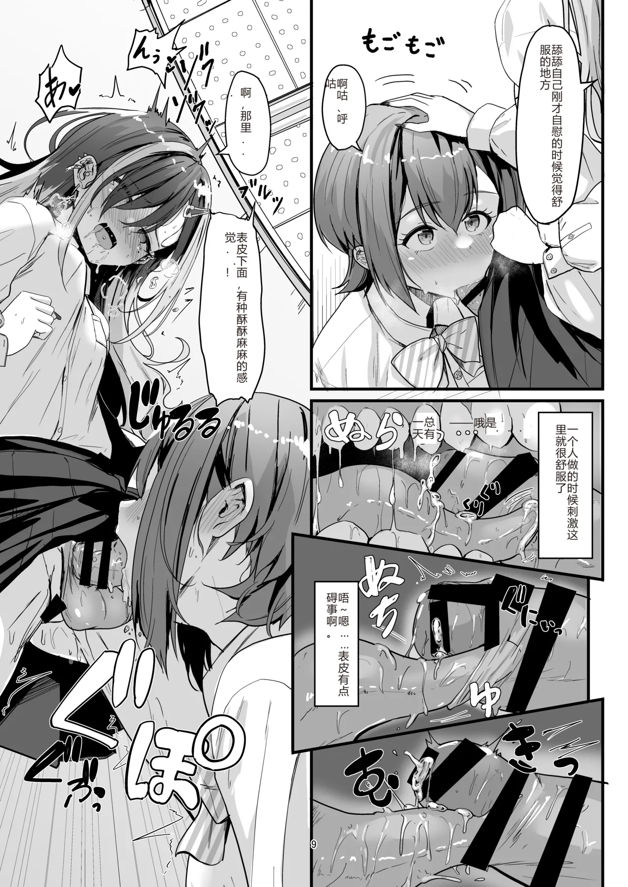Nani ga Haeta Hajime 2 page 9 original parody - beauty mark eye-covering bang hentai manga - read online free