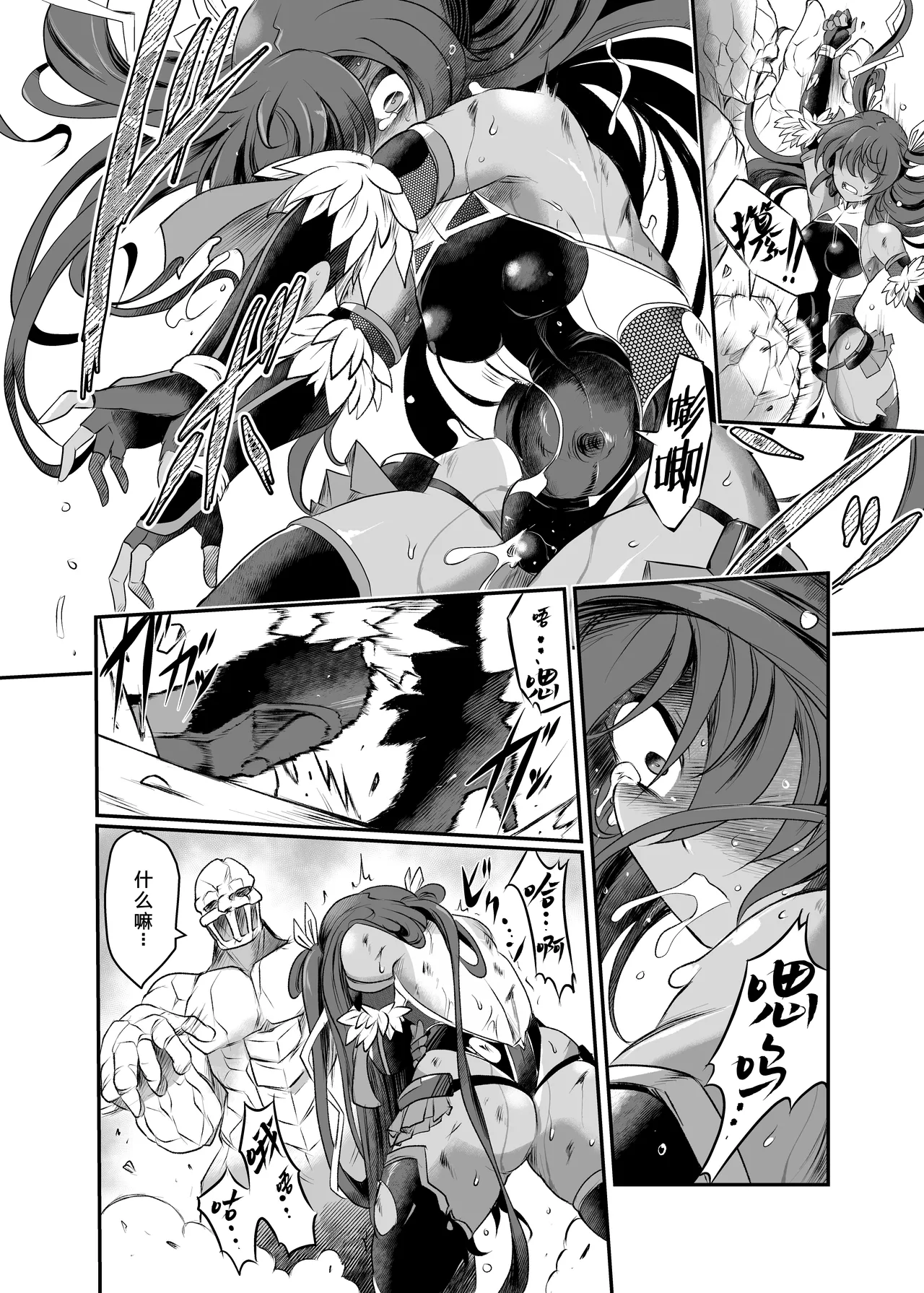 Miyage page 12 featuring yukikaze mizuki taimanin yukikaze parody - very long hair dark skin hentai manga - read online free