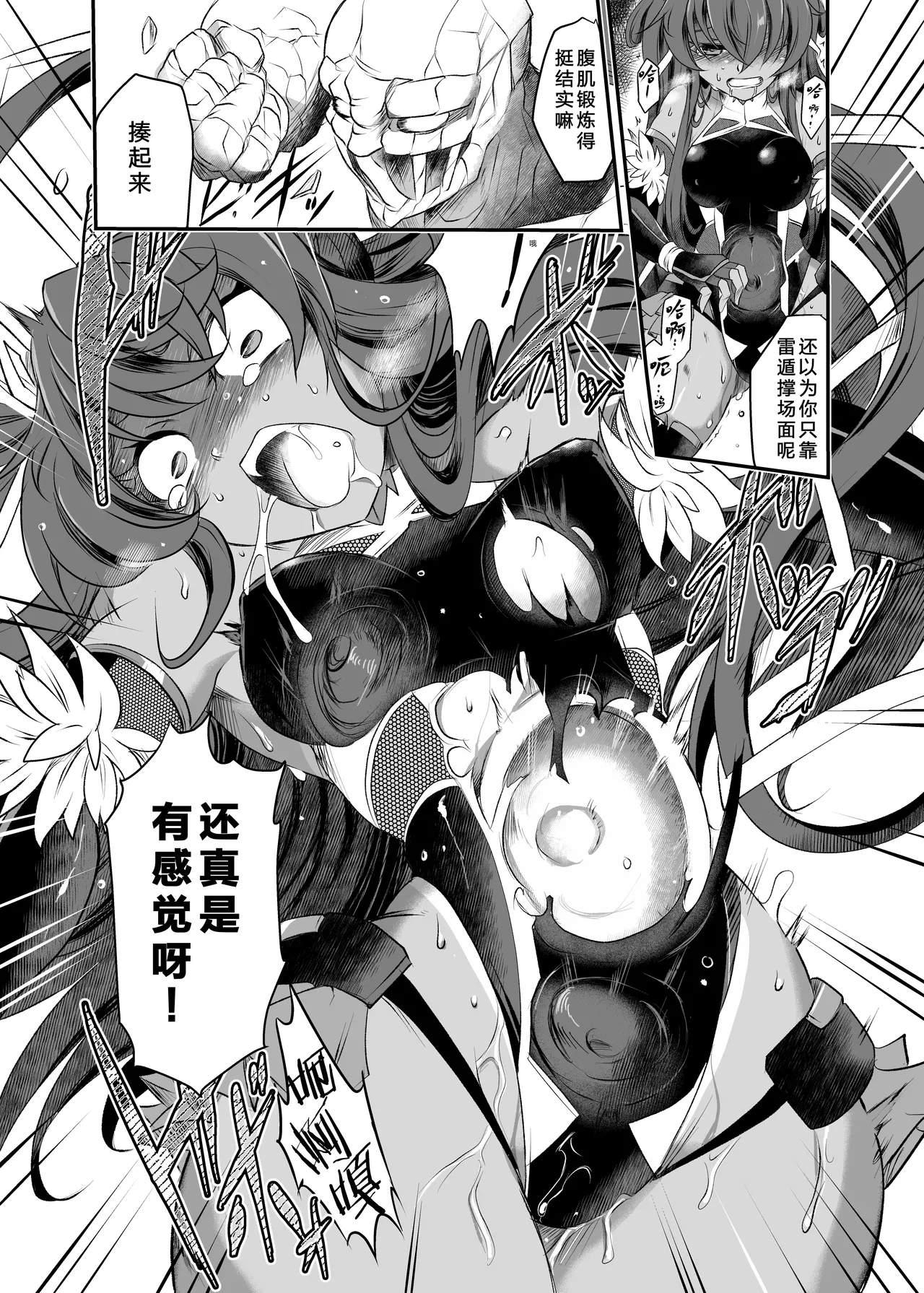 Miyage page 13 featuring yukikaze mizuki taimanin yukikaze parody - very long hair dark skin hentai manga - read online free