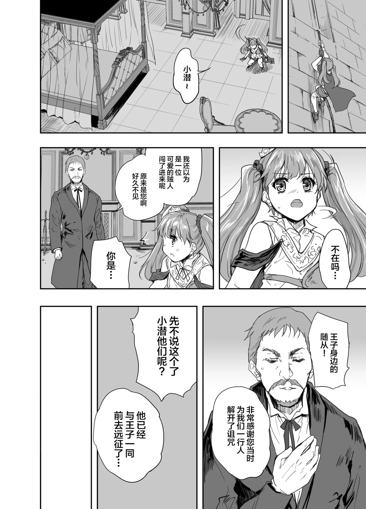 Onna Senshi ni Tensei shita Boku Osananajimi Yuusha no Yuki-chan ni Ijirarare Aa Shasei ga Tomaranai 3 page 17 original parody - crossdressing multi-work series hentai manga - read online free