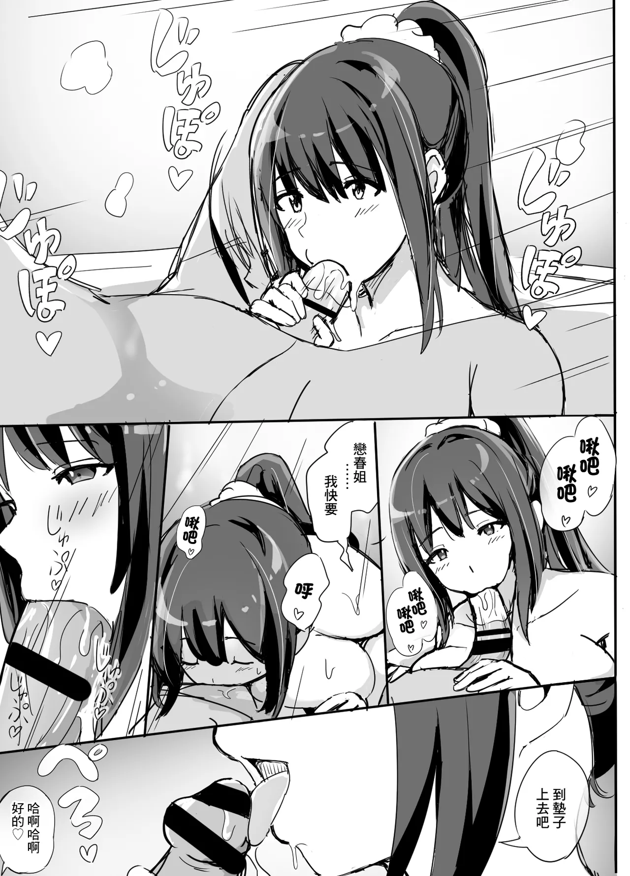 高級人妻ソープで童貞卒業 - Page 32
