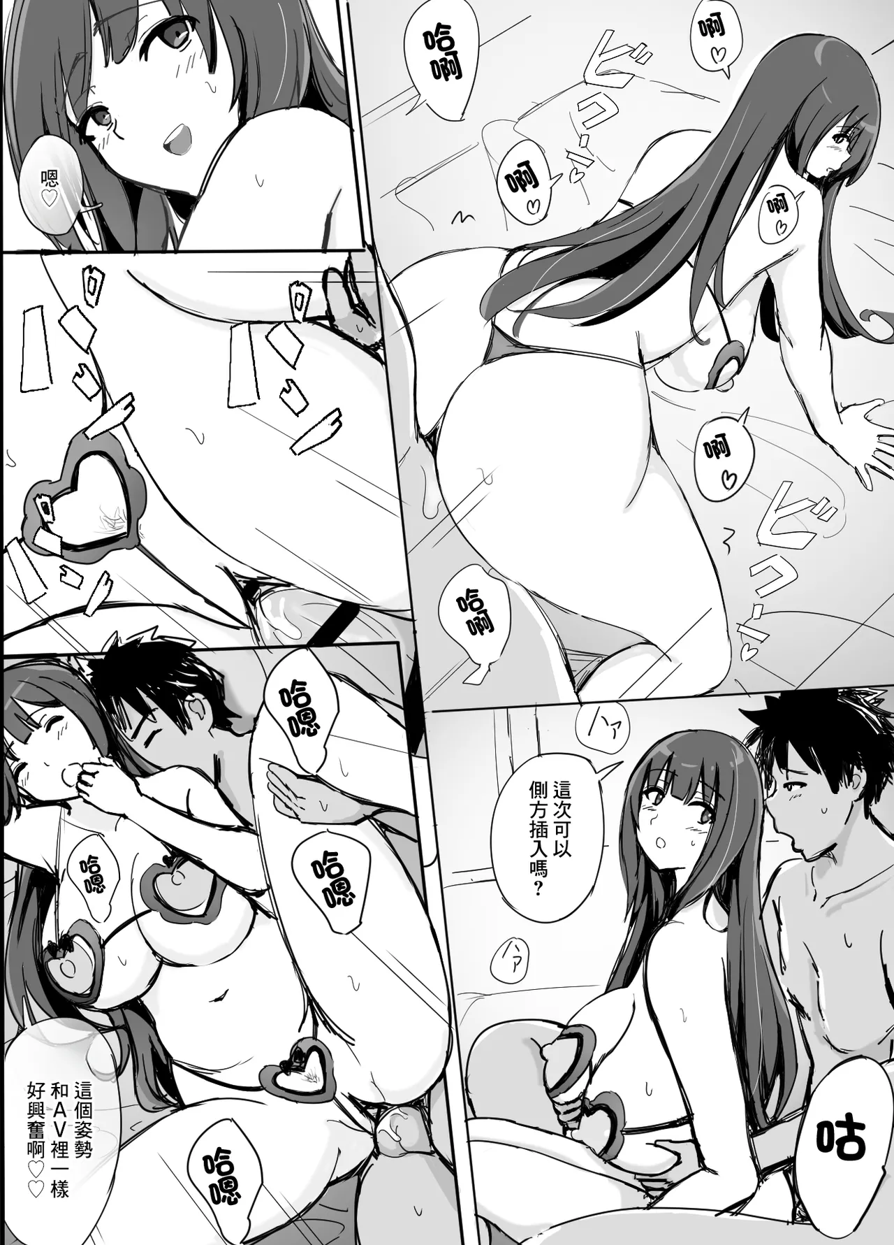 高級人妻ソープで童貞卒業 page 67 original parody - big breasts prostitution hentai manga - read online free