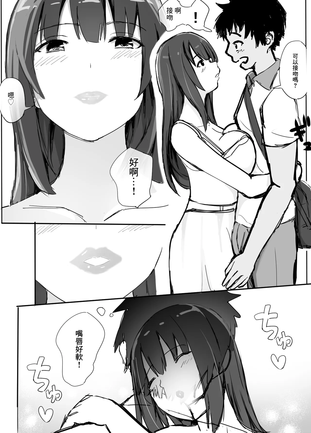 高級人妻ソープで童貞卒業 - Page 9