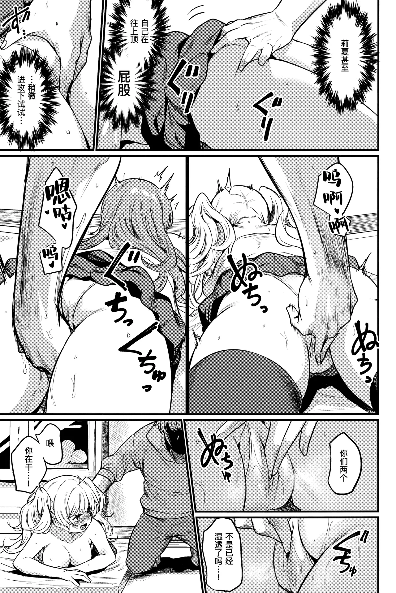 Chitsujo Hustle! | 秩序气盛! page 9 featuring lecia granblue fantasy parody - sole male stockings hentai manga - read online free