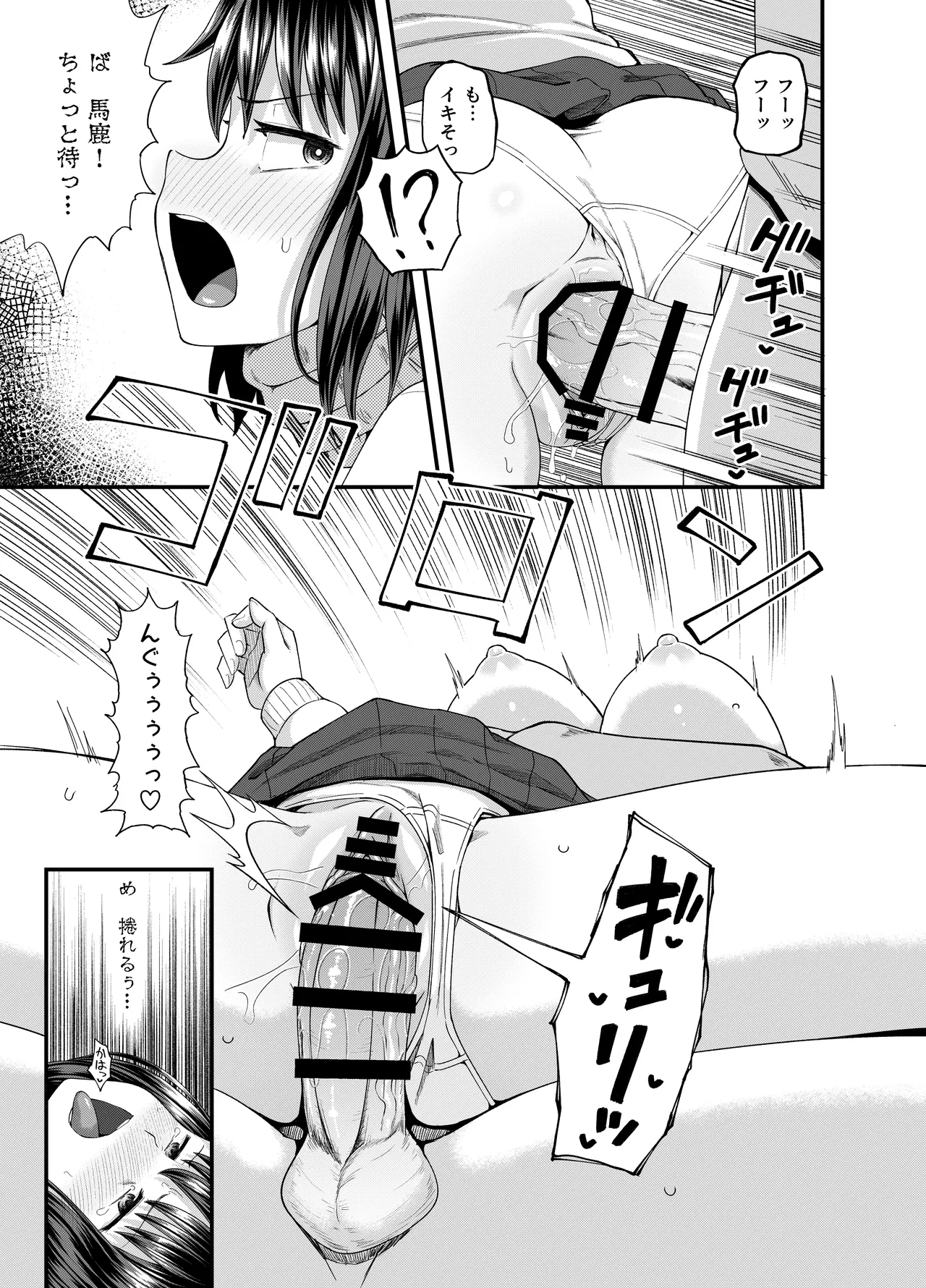 Mei wa Oji Taku de Baito Suru page 14 original parody - big breasts emotionless sex hentai manga - read online free