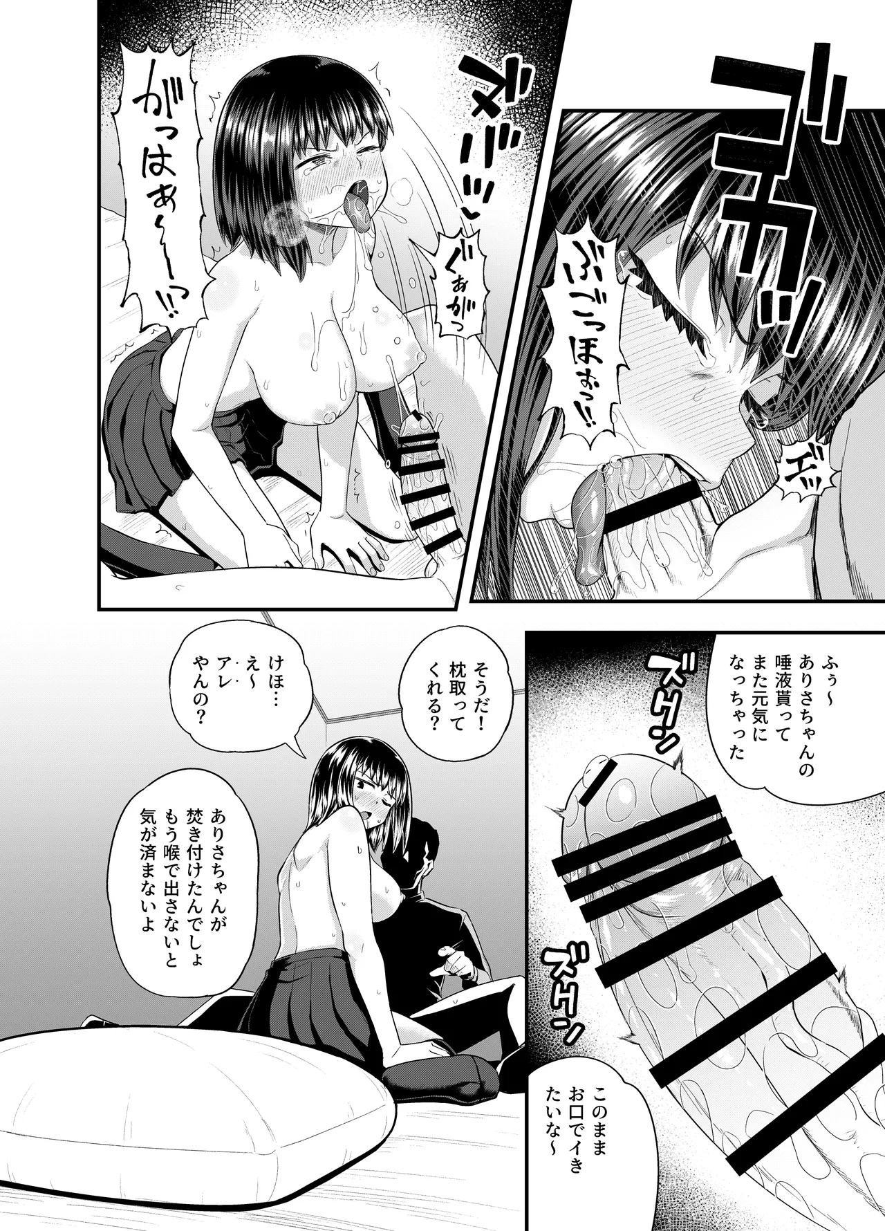 Mei wa Oji Taku de Baito Suru page 33 original parody - big breasts emotionless sex hentai manga - read online free