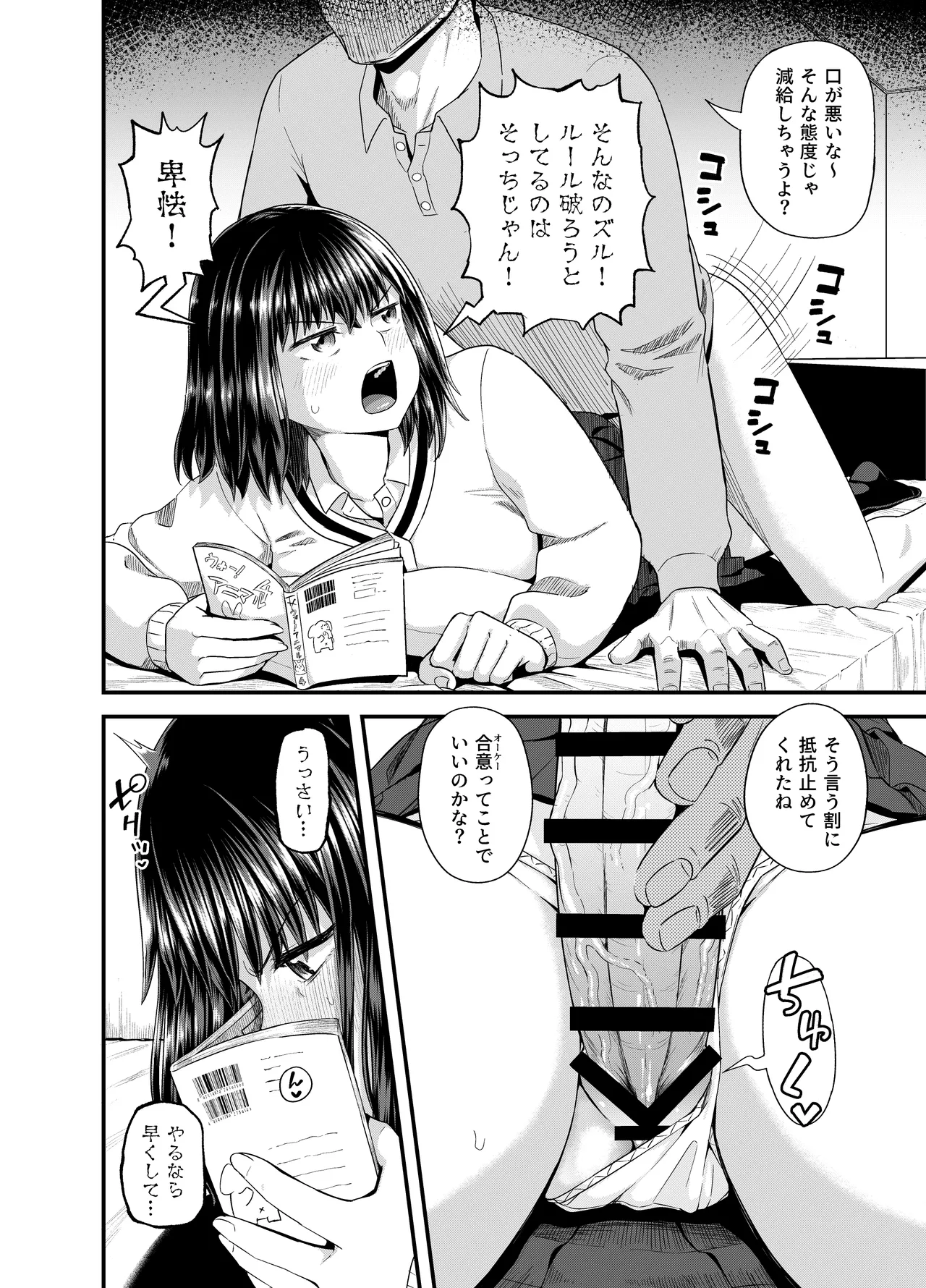 Mei wa Oji Taku de Baito Suru page 9 original parody - sole female sole male hentai manga - read online free