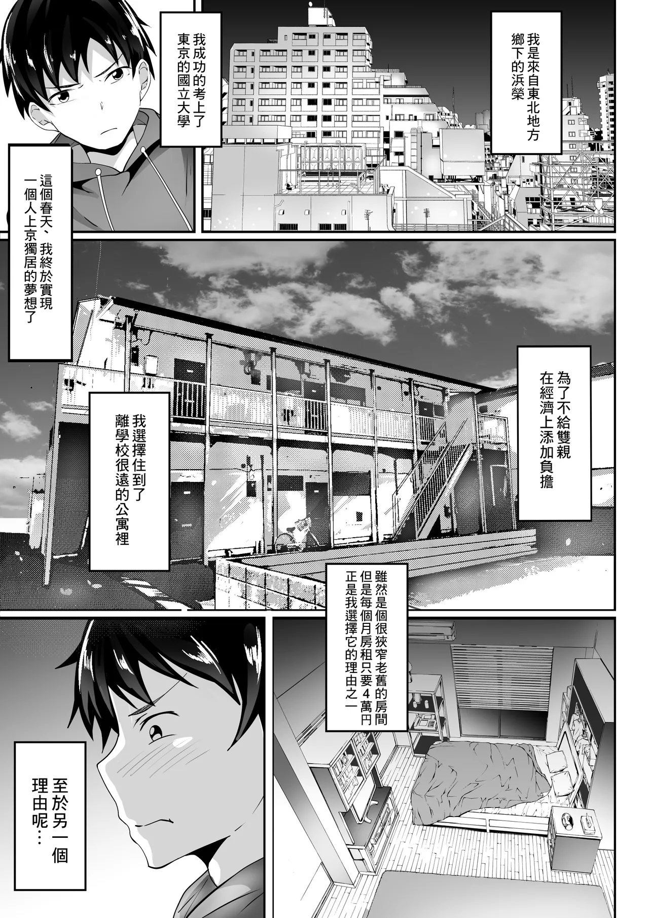 Ore no Joukyou Seiseikatsu Souchuuhen【1-3】 - Page 4
