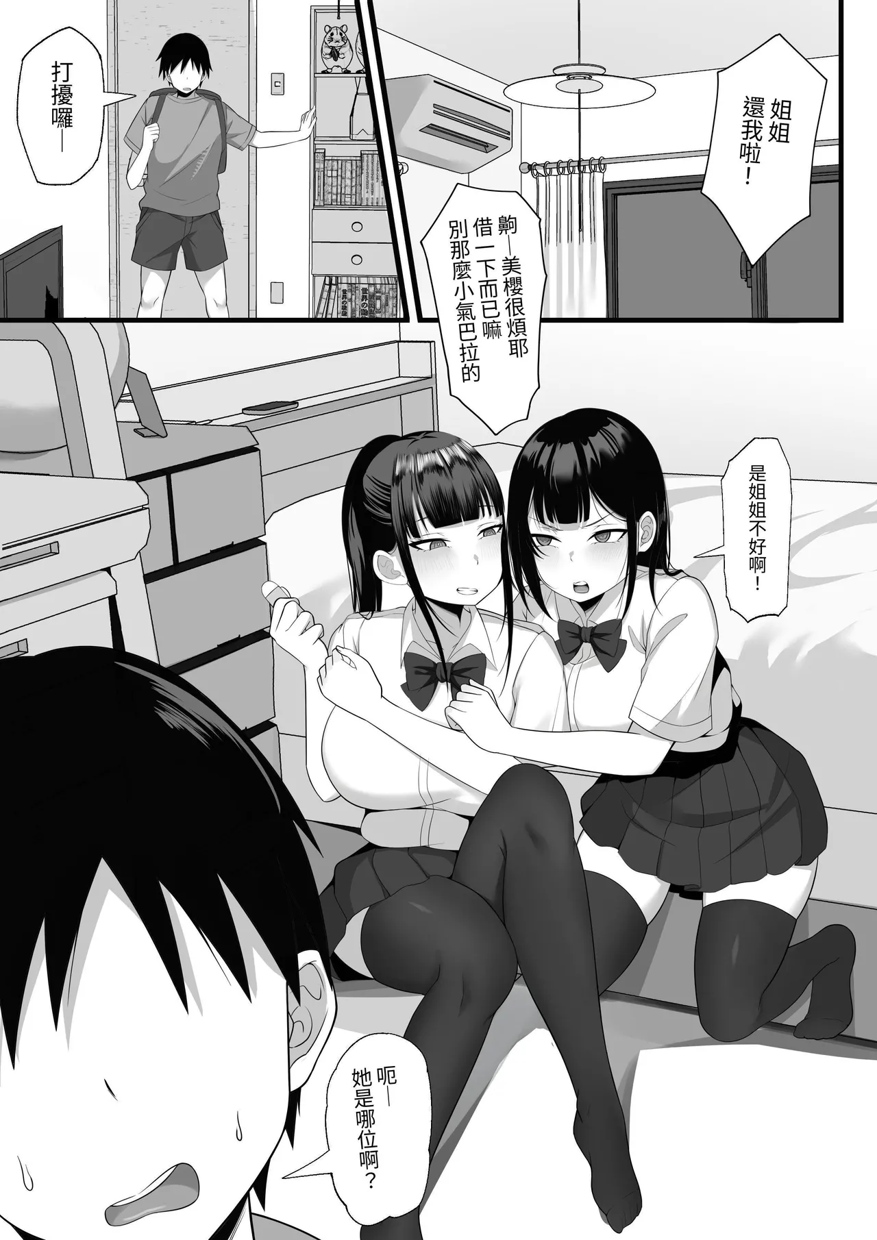 Ore no Joukyou Seiseikatsu Souchuuhen【4-6】 page 38 original parody - read online free