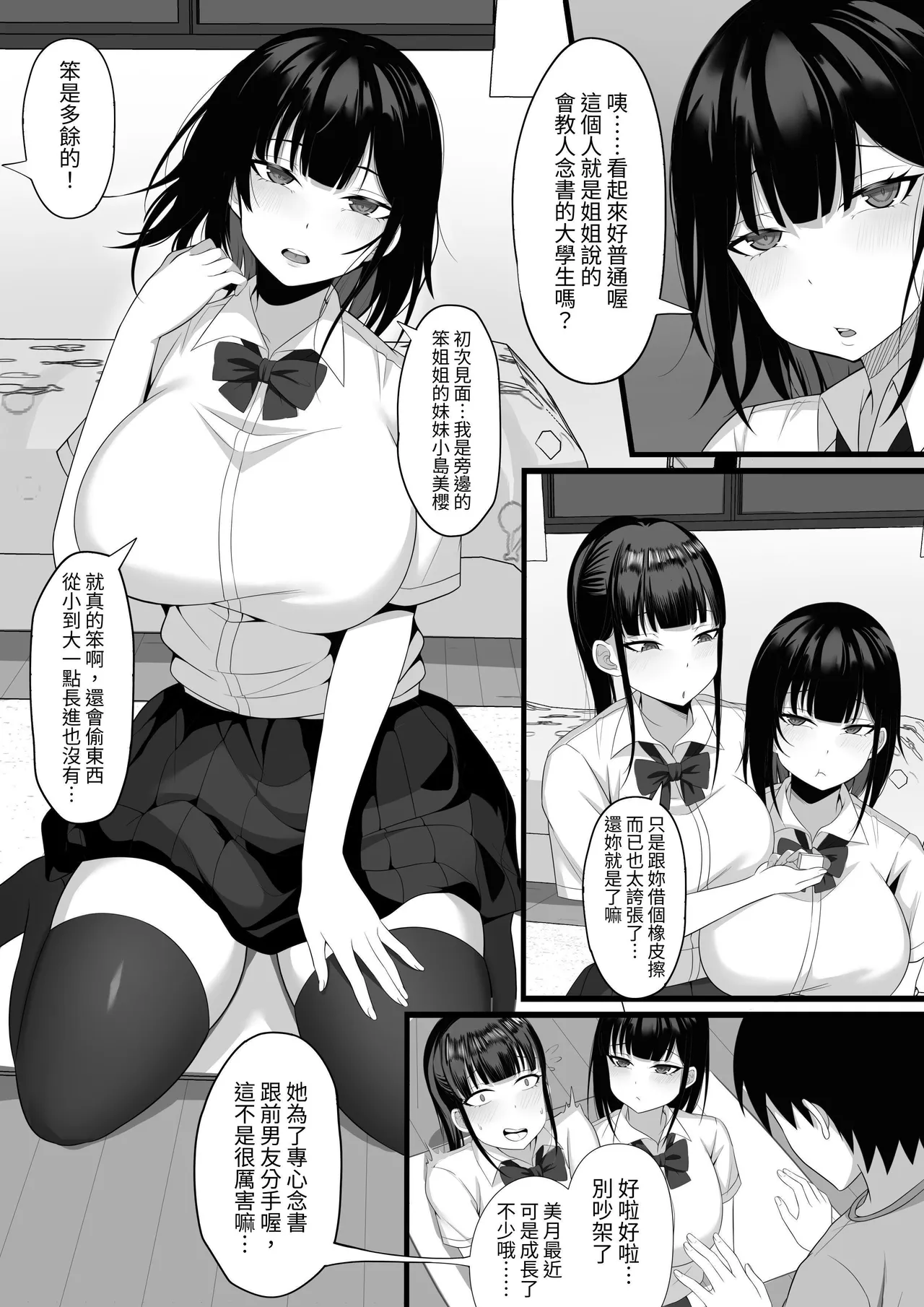 Ore no Joukyou Seiseikatsu Souchuuhen【4-6】 page 39 original parody - read online free