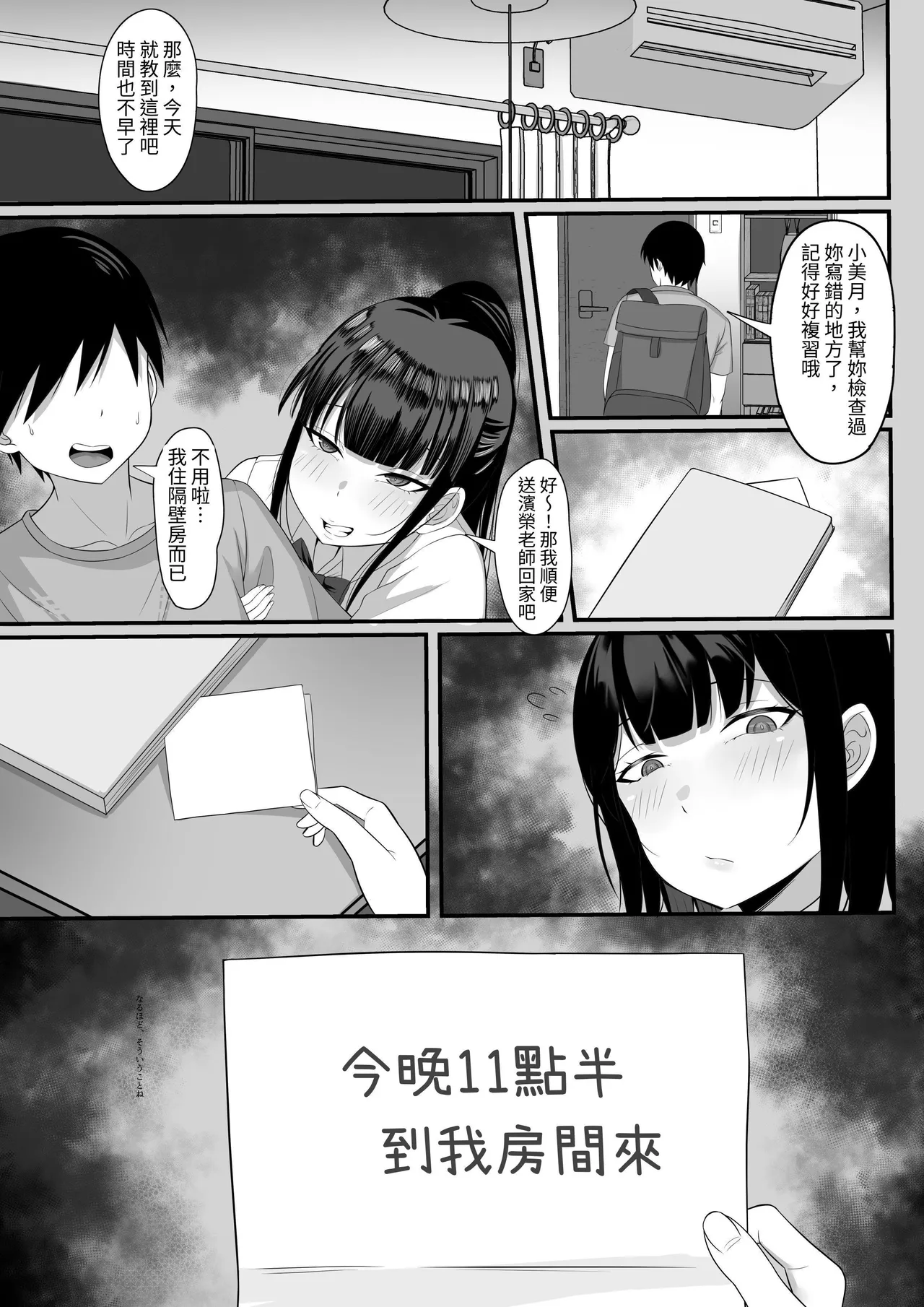 Ore no Joukyou Seiseikatsu Souchuuhen【4-6】 page 42 original parody - read online free