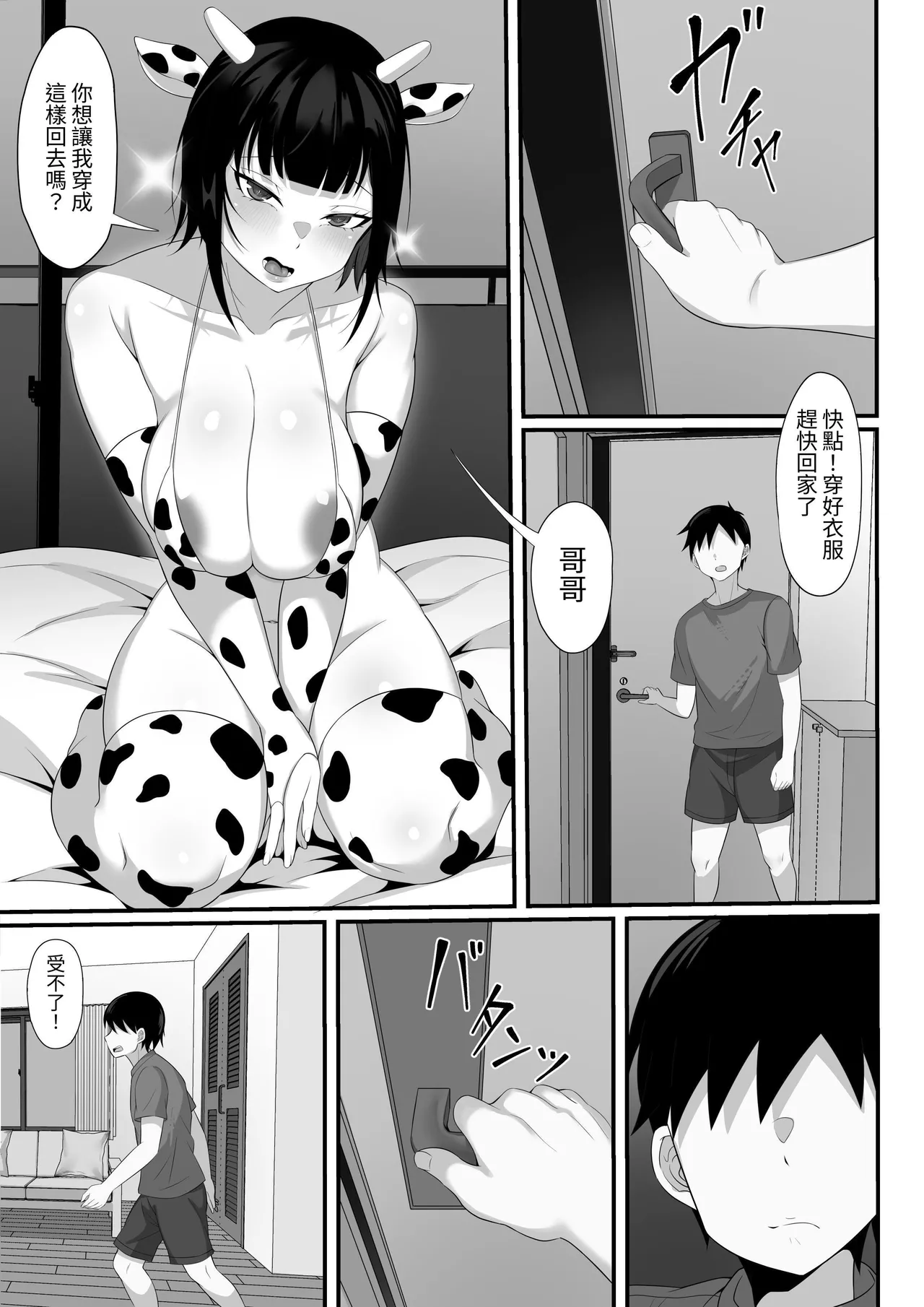 Ore no Joukyou Seiseikatsu Souchuuhen【4-6】 page 58 original parody - read online free
