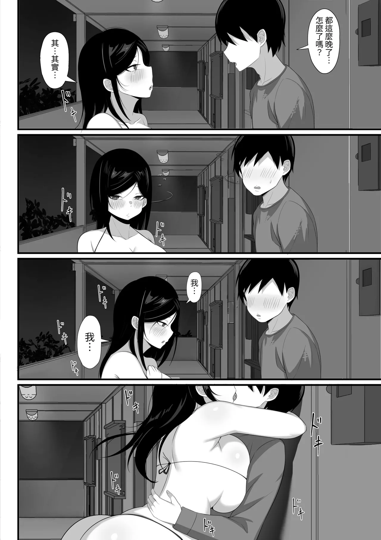 Ore no Joukyou Seiseikatsu Souchuuhen【4-6】 page 77 original parody - read online free