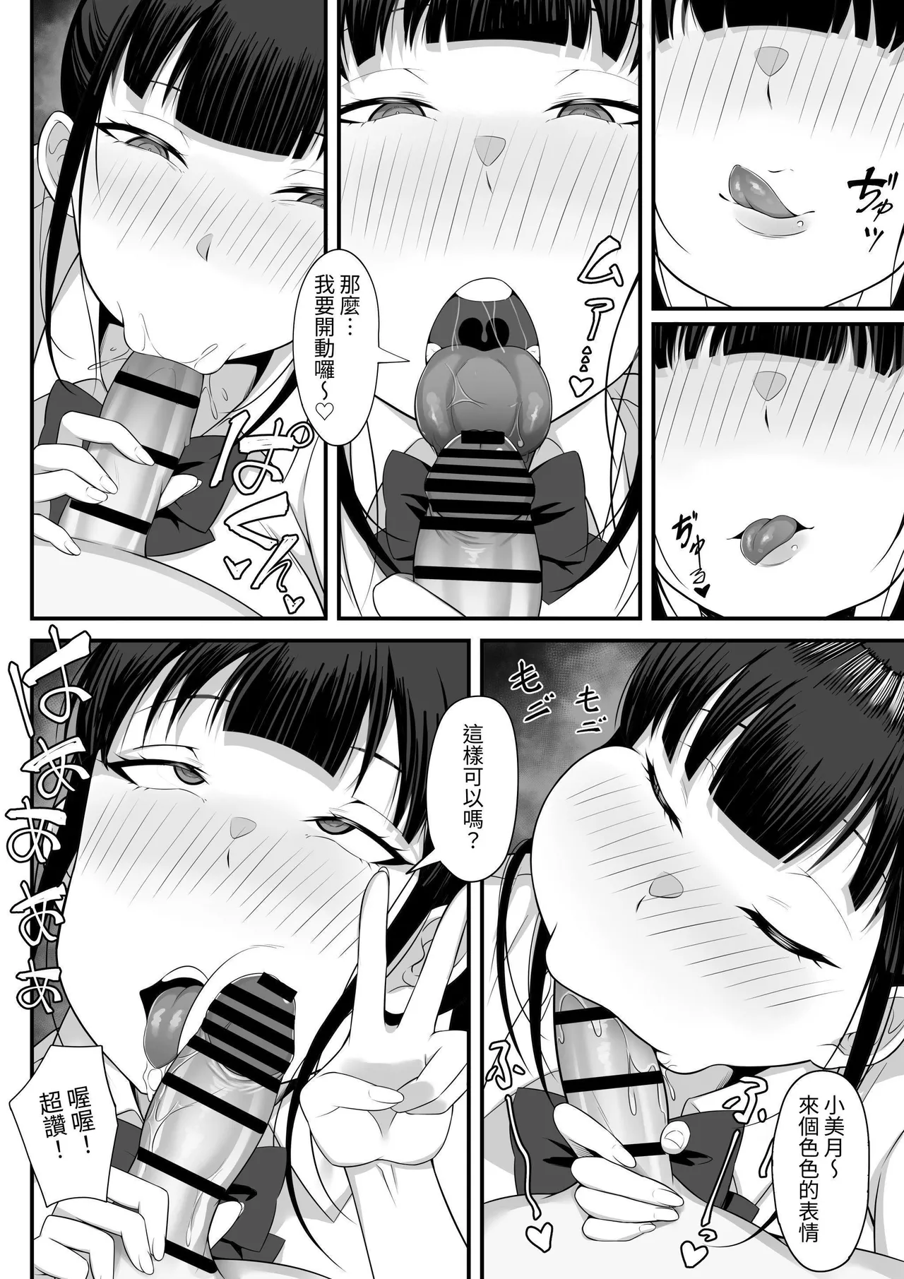 Ore no Joukyou Seiseikatsu Souchuuhen【4-6】 - Page 9