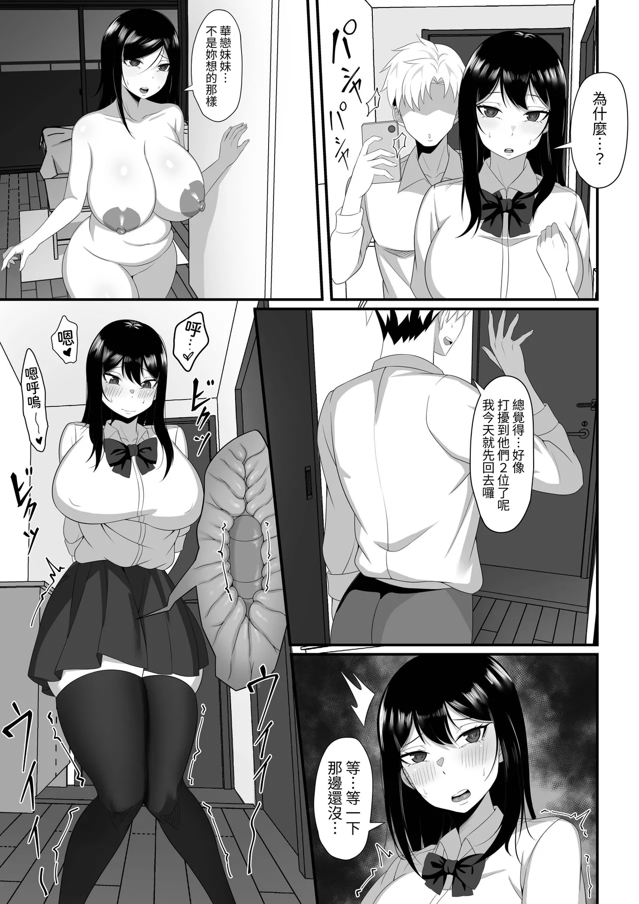 Ore no Joukyou Seiseikatsu Souchuuhen【7-9】 page 13 original parody - maid big breasts hentai manga - read online free