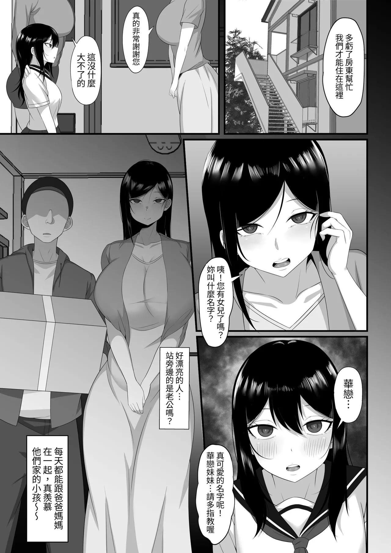 Ore no Joukyou Seiseikatsu Souchuuhen【7-9】 page 15 original parody - stockings big breasts hentai manga - read online free