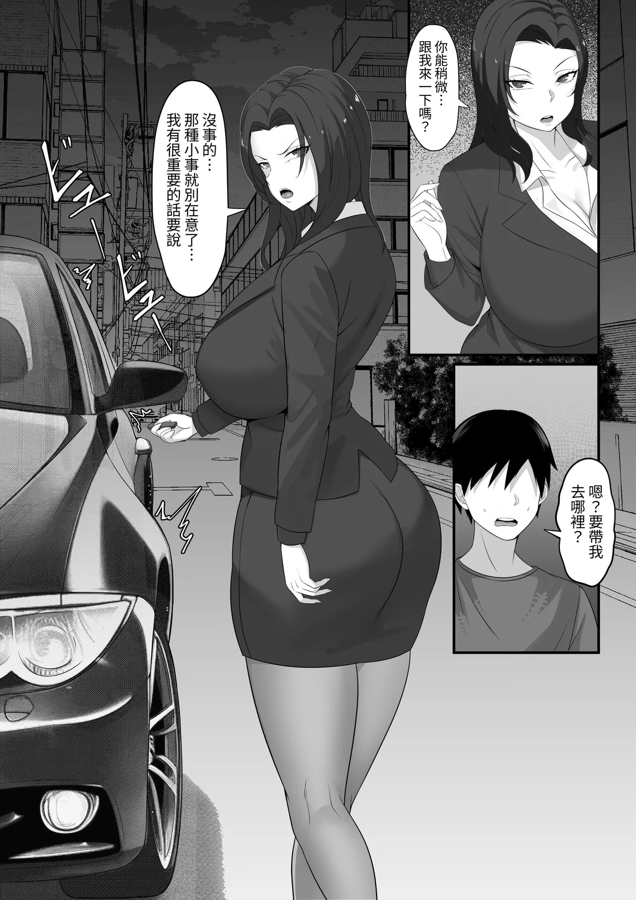 Ore no Joukyou Seiseikatsu Souchuuhen【7-9】 page 43 original parody - stockings big breasts hentai manga - read online free