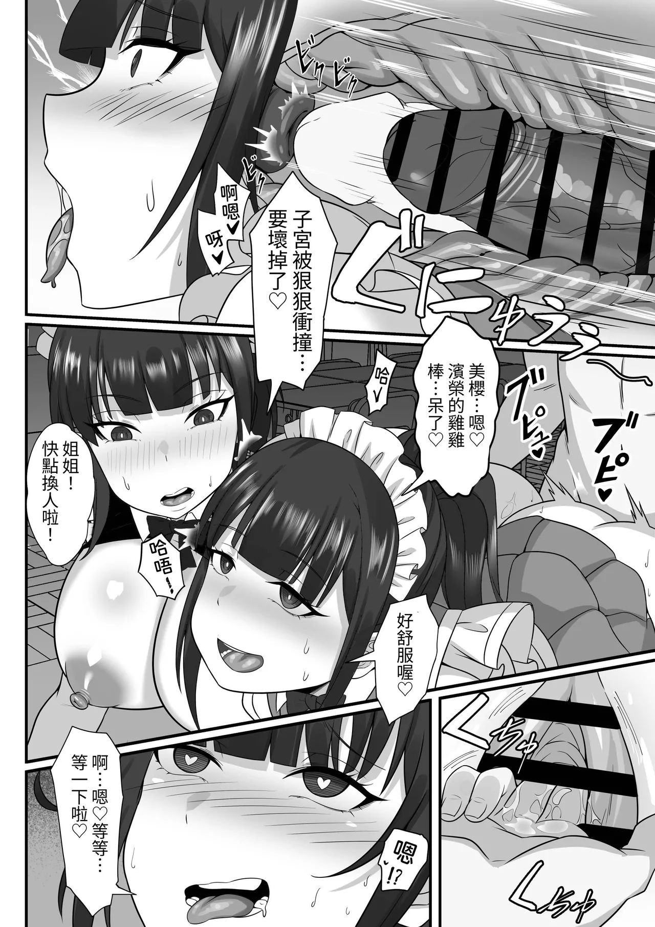 Ore no Joukyou Seiseikatsu Souchuuhen【7-9】 page 88 original parody - stockings big breasts hentai manga - read online free