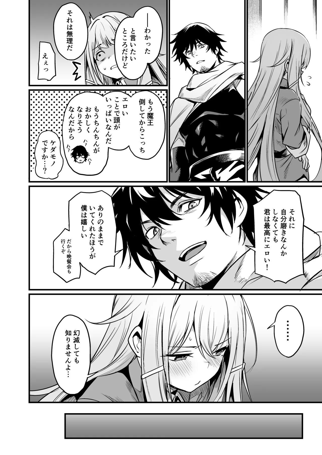 Konya wa Otanoshimi desu. - Page 10