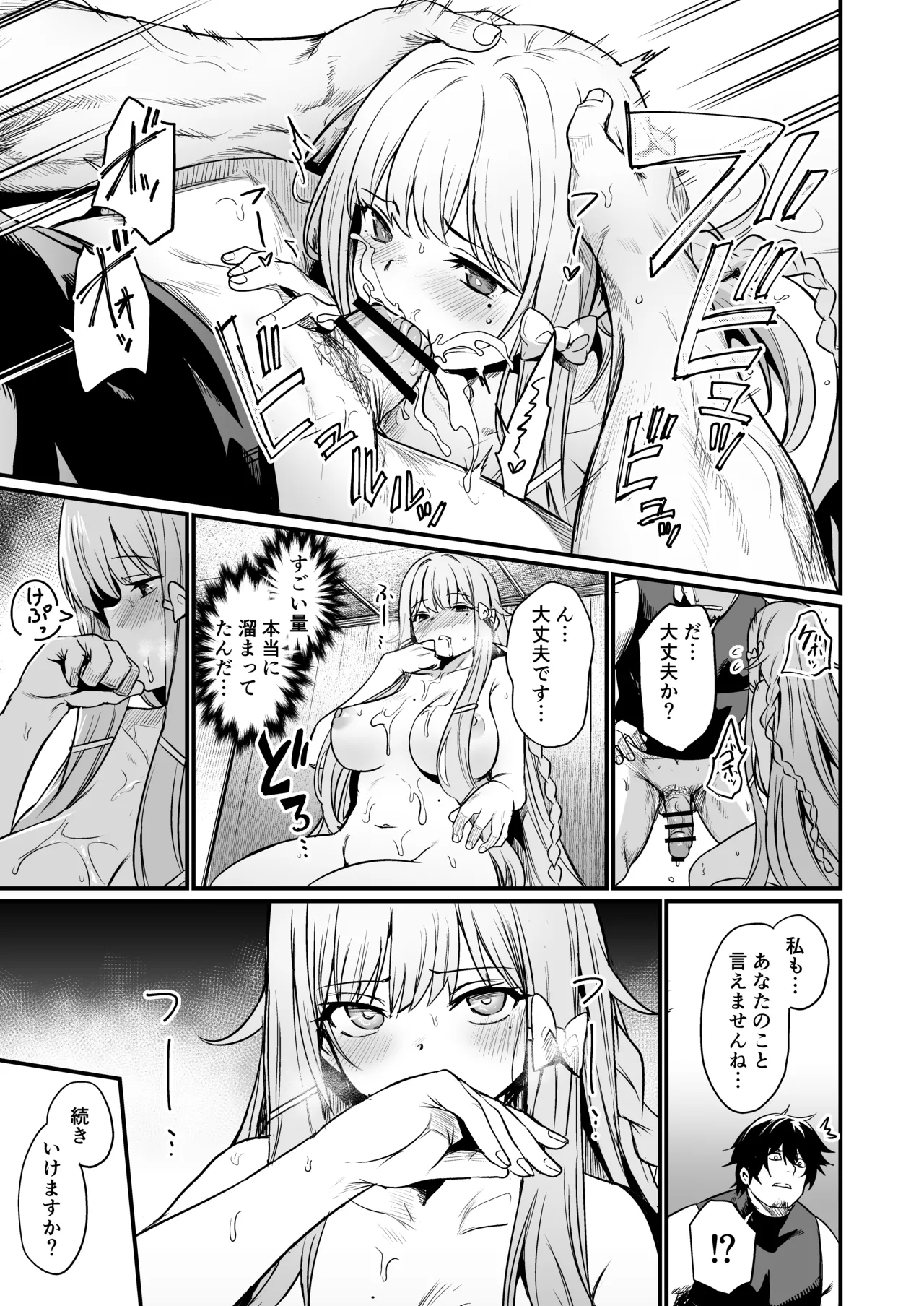 Konya wa Otanoshimi desu. - Page 21