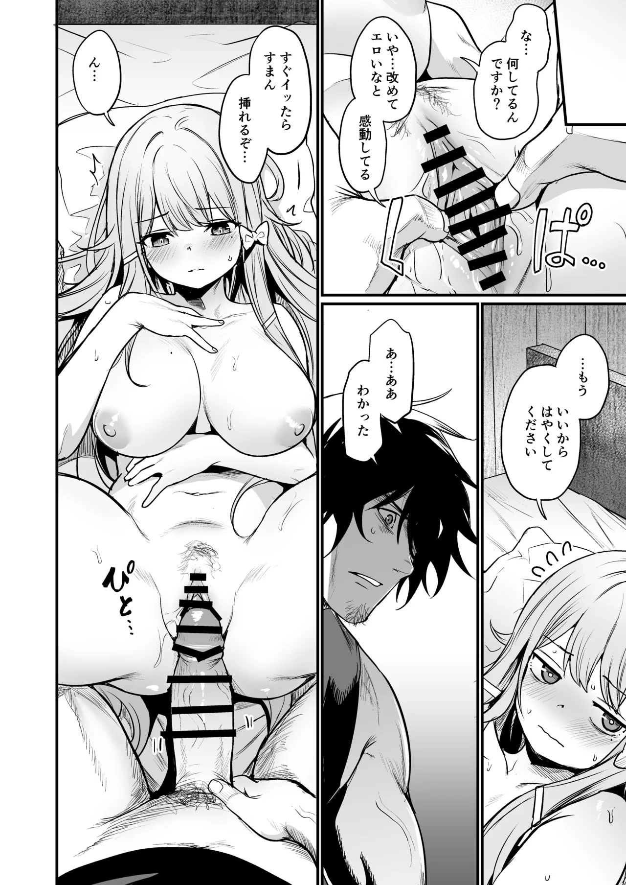 Konya wa Otanoshimi desu. page 22 original parody - sweating big breasts hentai manga - read online free