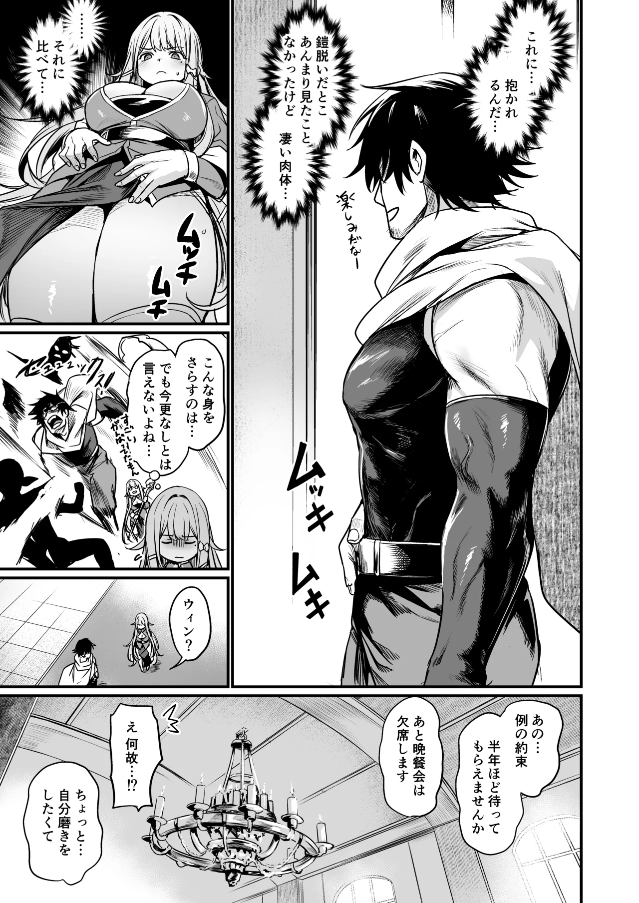 Konya wa Otanoshimi desu. - Page 9