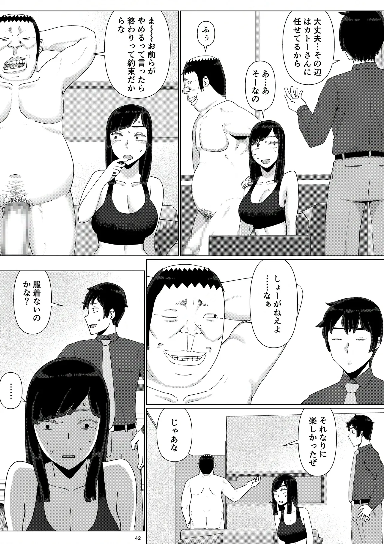 [Jigoku no Nyanko] Chieri-san wa Makerarenai! 3 -Otto Kounin de Dare no Seishi demo Jusei suru Hentai Benki Zuma- Dai 5-kan page 44 original parody - sole female nakadashi hentai manga - read online free