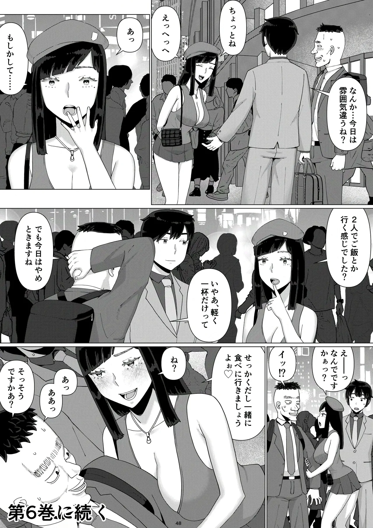 [Jigoku no Nyanko] Chieri-san wa Makerarenai! 3 -Otto Kounin de Dare no Seishi demo Jusei suru Hentai Benki Zuma- Dai 5-kan page 50 original parody - sole female nakadashi hentai manga - read online free