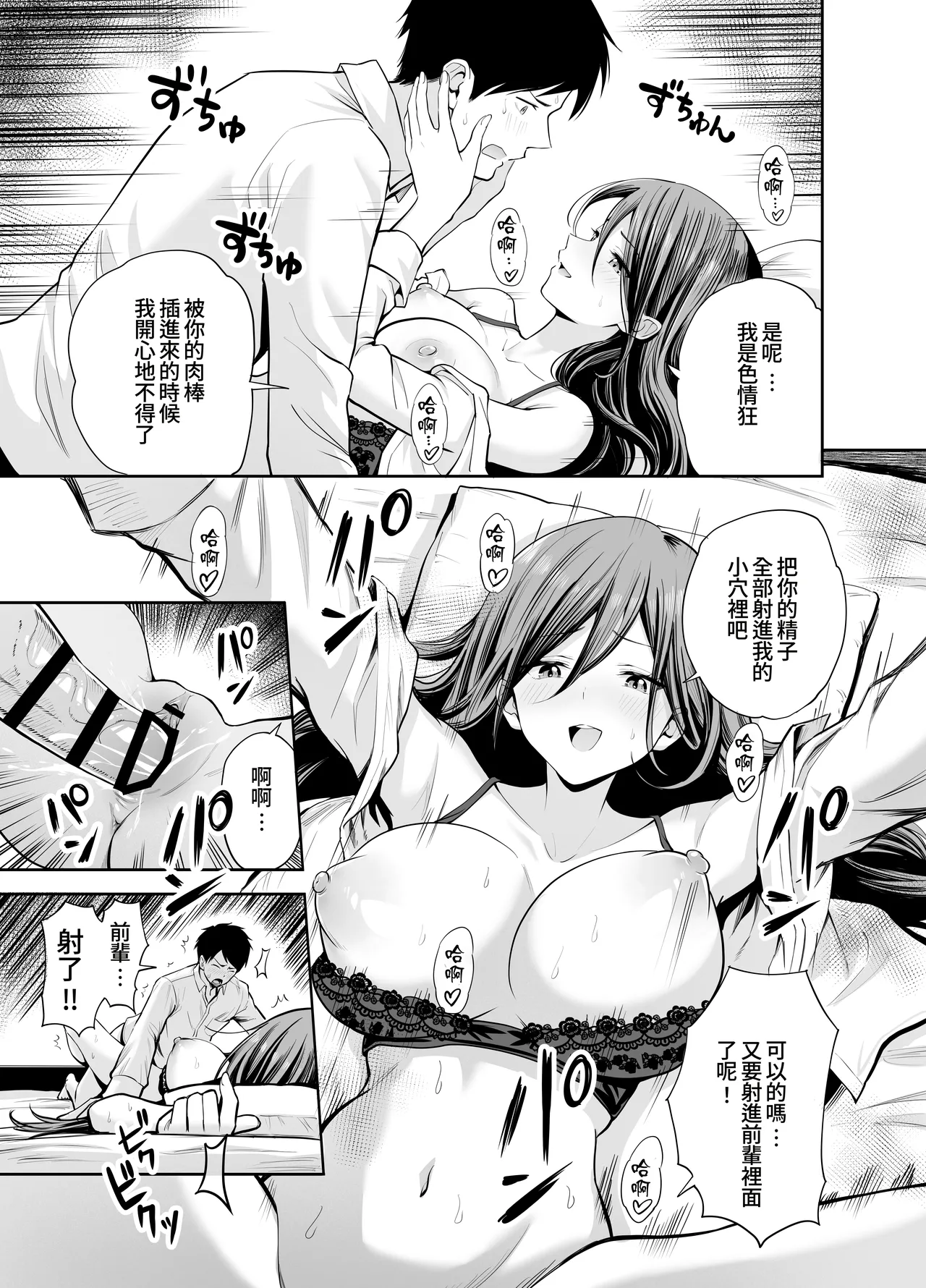 Dame na Kouhai o SEX de Shigoki Ageru Senpai | 將無能後輩用性愛好好操練的前輩 page 31 original parody - big breasts footjob hentai manga - read online free