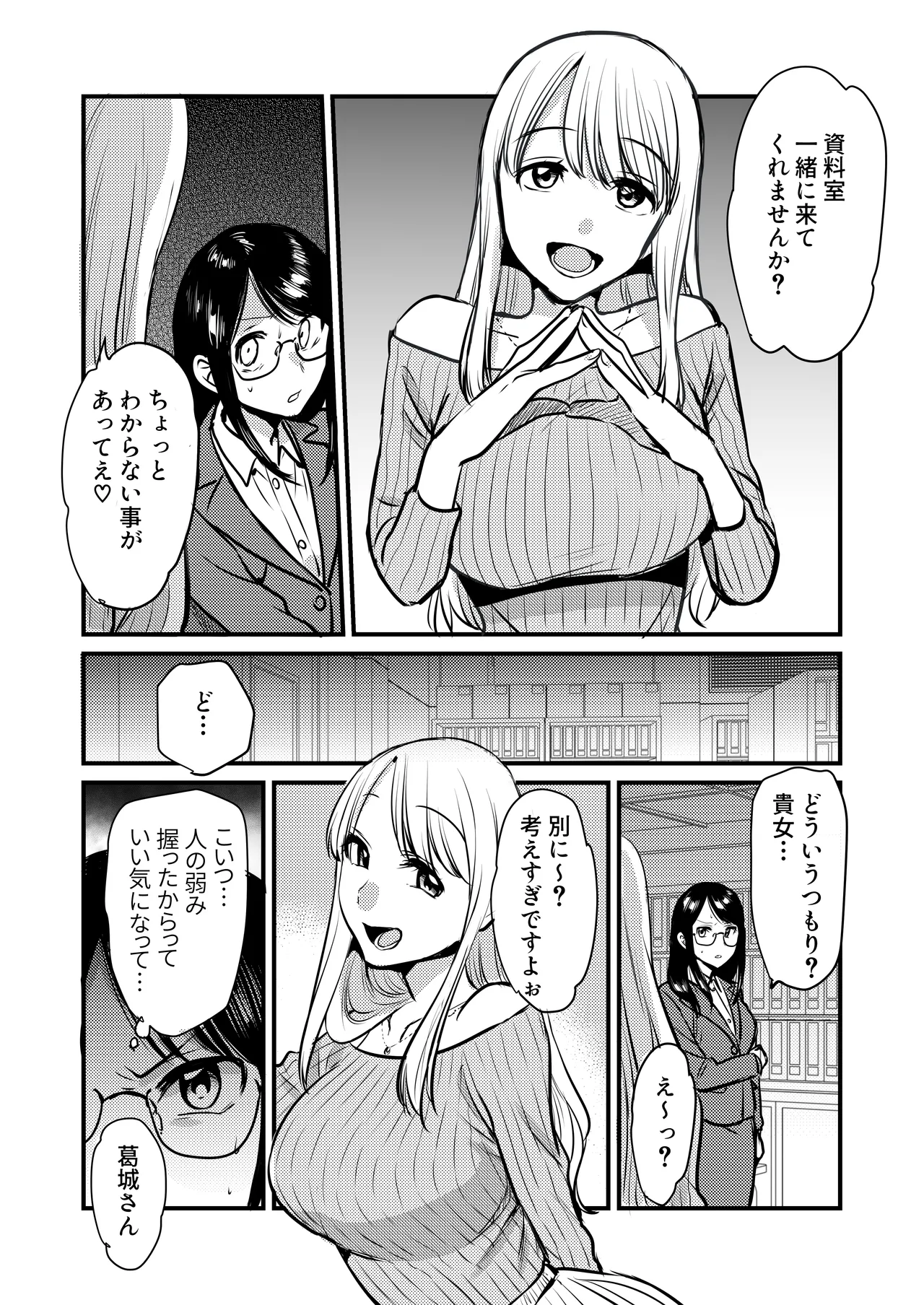 Shanai no Himegoto page 12 original parody - mosaic censorship yuri hentai manga - read online free