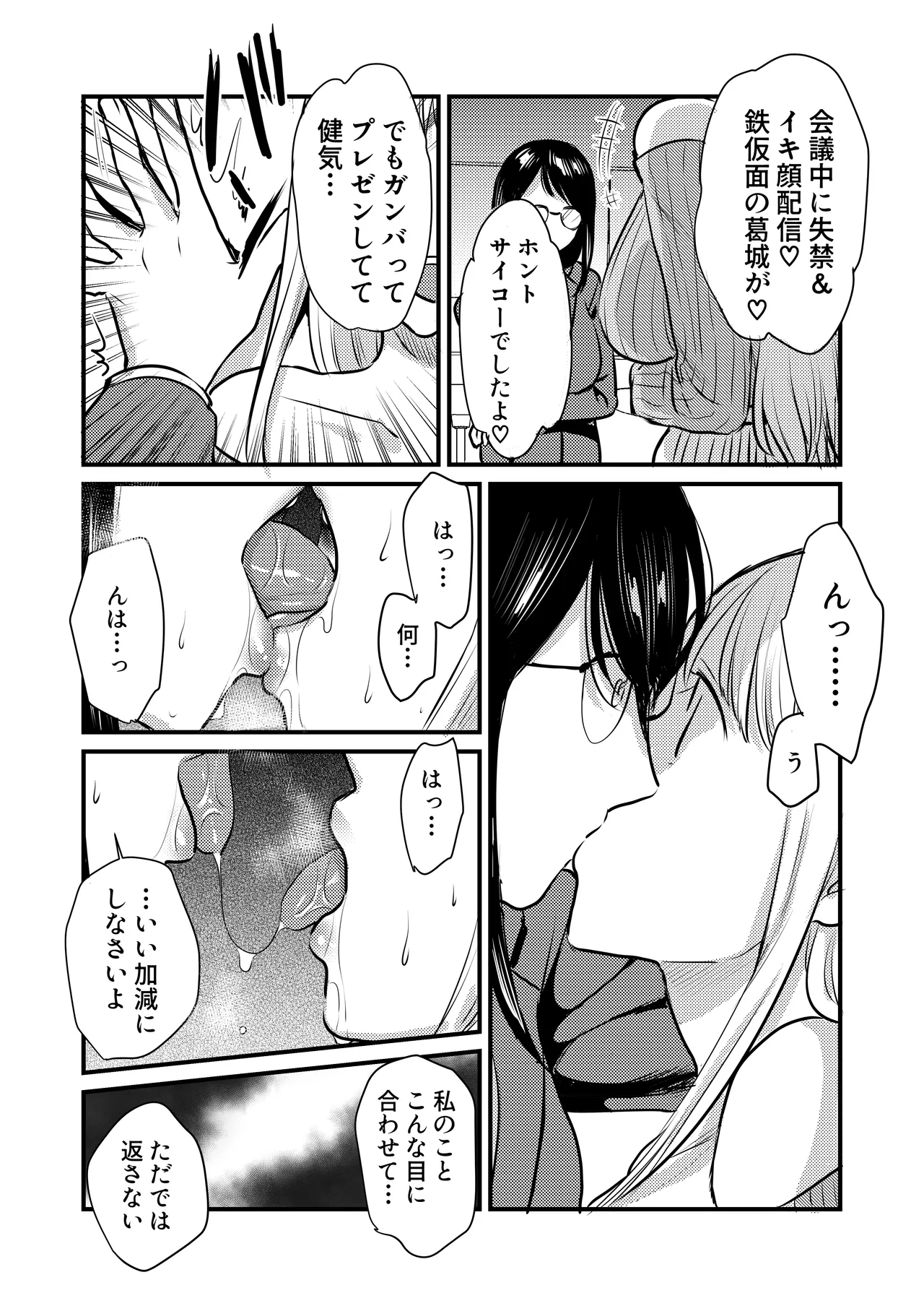 Shanai no Himegoto page 27 original parody - mosaic censorship yuri hentai manga - read online free
