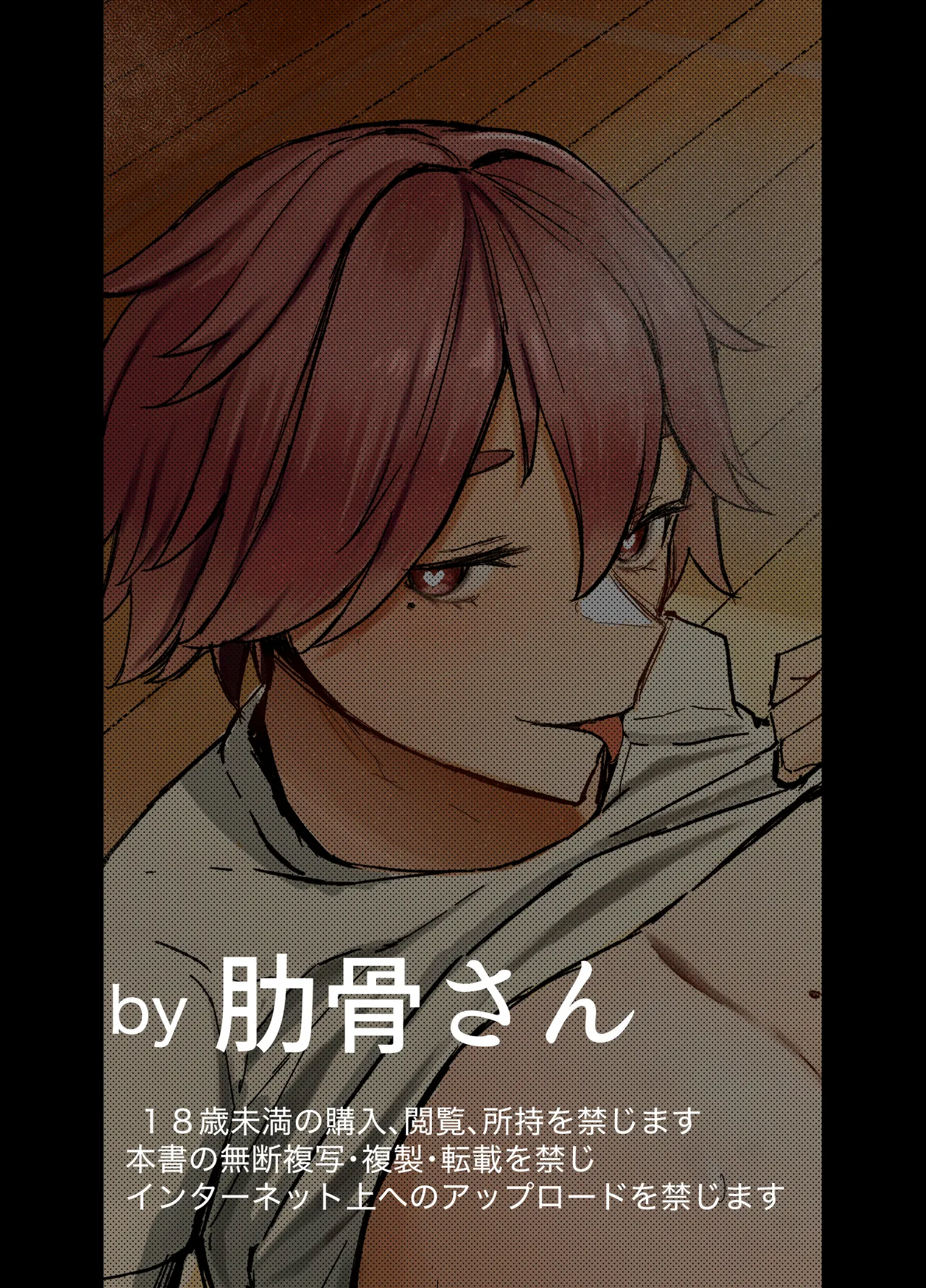 Watashi no Omocha-kun 1 | My Meat Dildo page 36 original parody - sole female sole male hentai manga - read online free