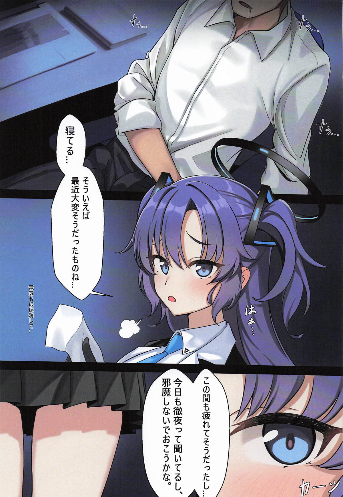 ERROR page 20 featuring yuuka hayase blue archive parody - big breasts defloration hentai manga - read online free