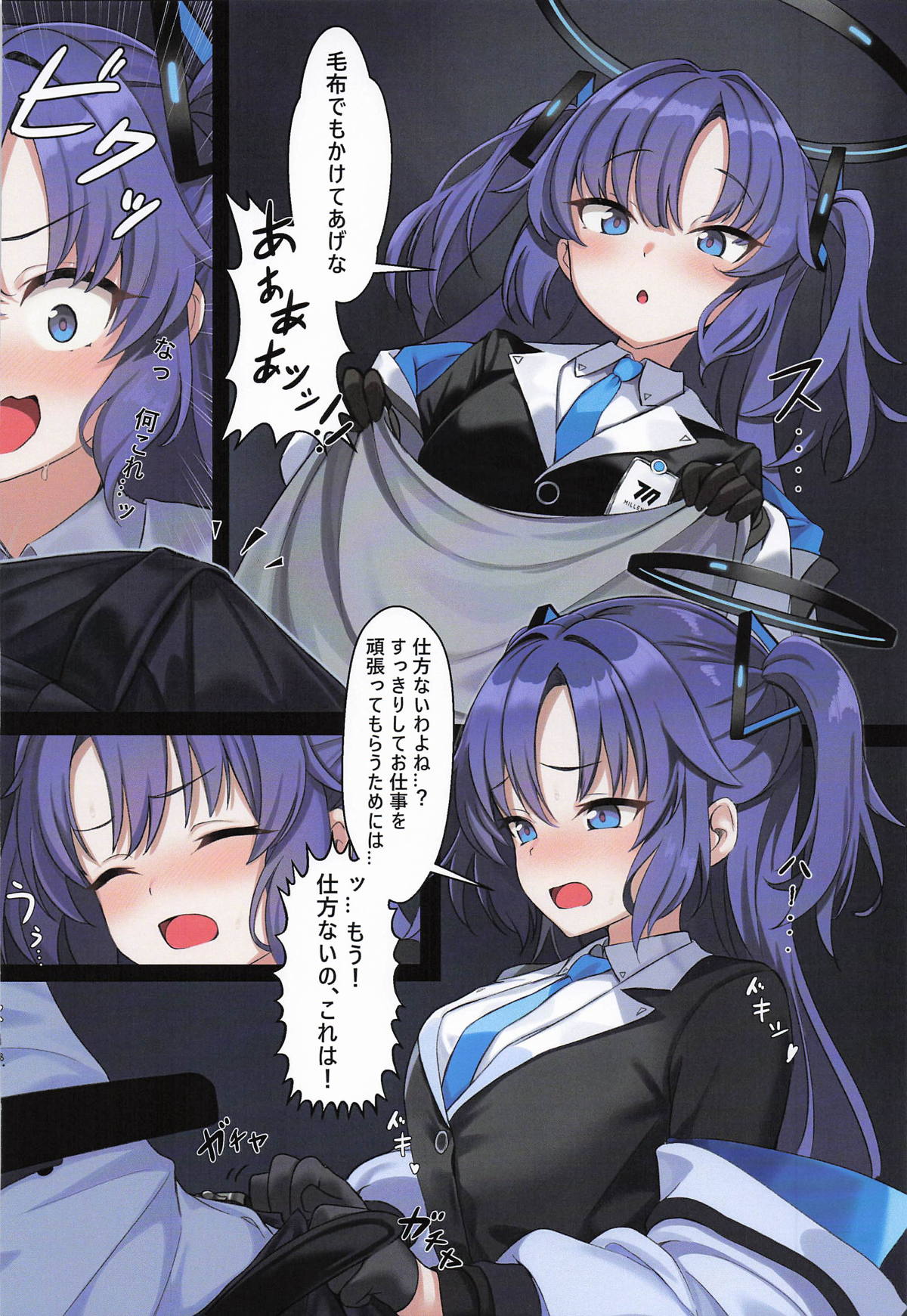 ERROR page 21 featuring yuuka hayase blue archive parody - big breasts defloration hentai manga - read online free