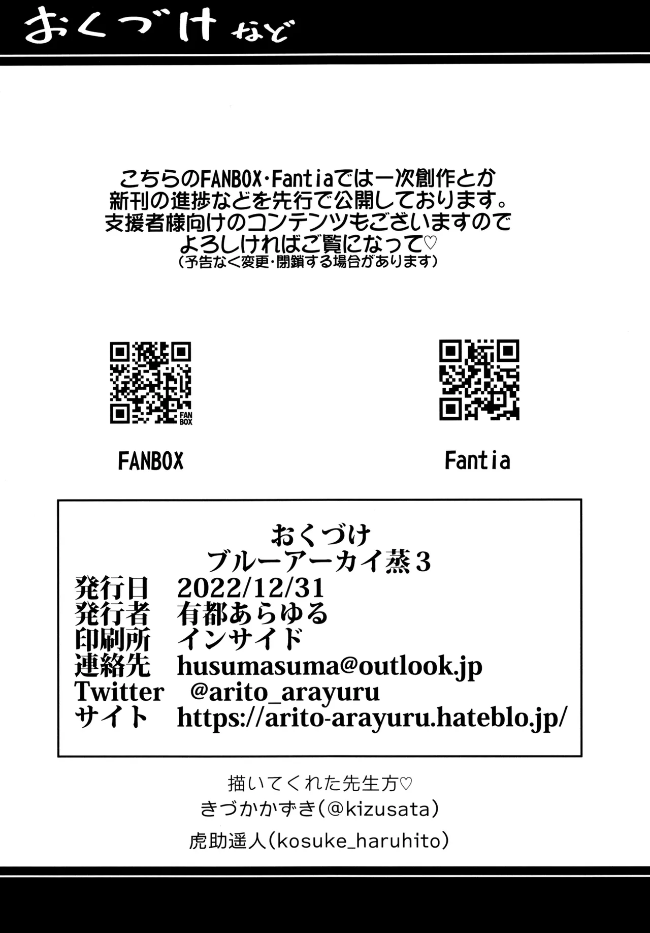 Blue Archive Jou 3 | Blue Archive Girls 3 page 22 featuring yuuka hayase blue archive parody - sweating dark skin hentai manga - read online free