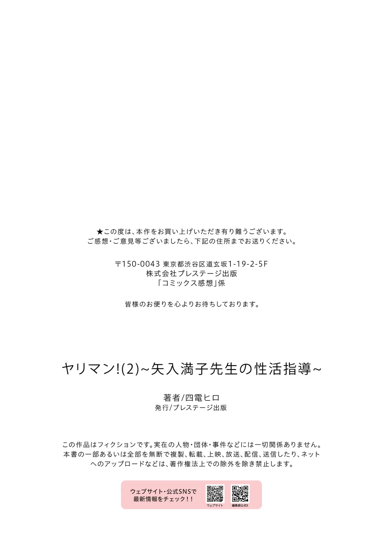 [Shiden Hiro] Yariman! (2) ~Yairi Mitsuko Sensei no Sei Katsu Shidou~ | Slut! (2) ~ Yairi Mitsuko-sensei's Life Guidance ~ [English] {Doujins.com} page 28 - mosaic censorship hairy hentai manga - read online free