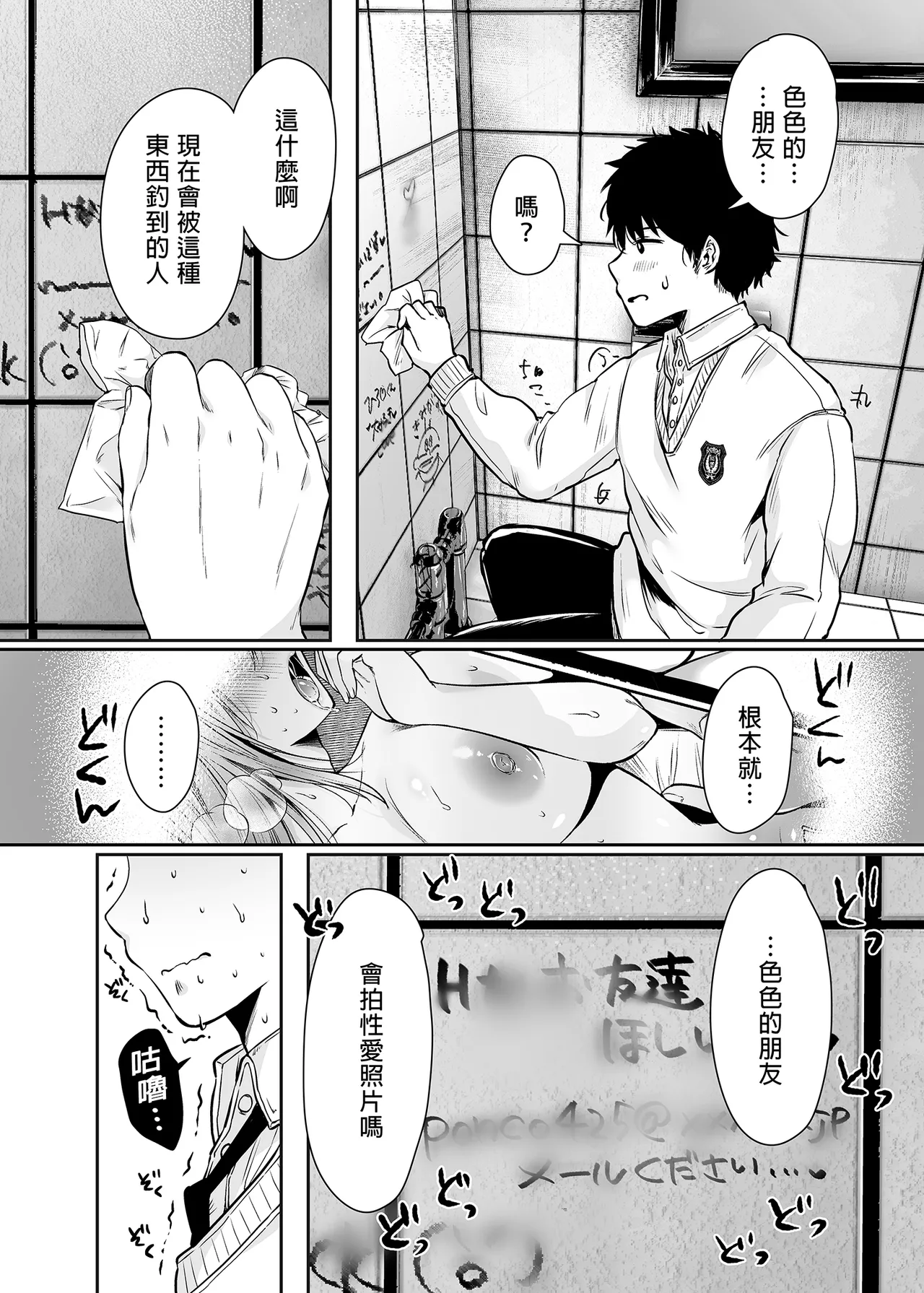 友達のお母さんとセフレになりました。 _ 和同學媽媽之間的關係 page 15 original parody - handjob condom hentai manga - read online free