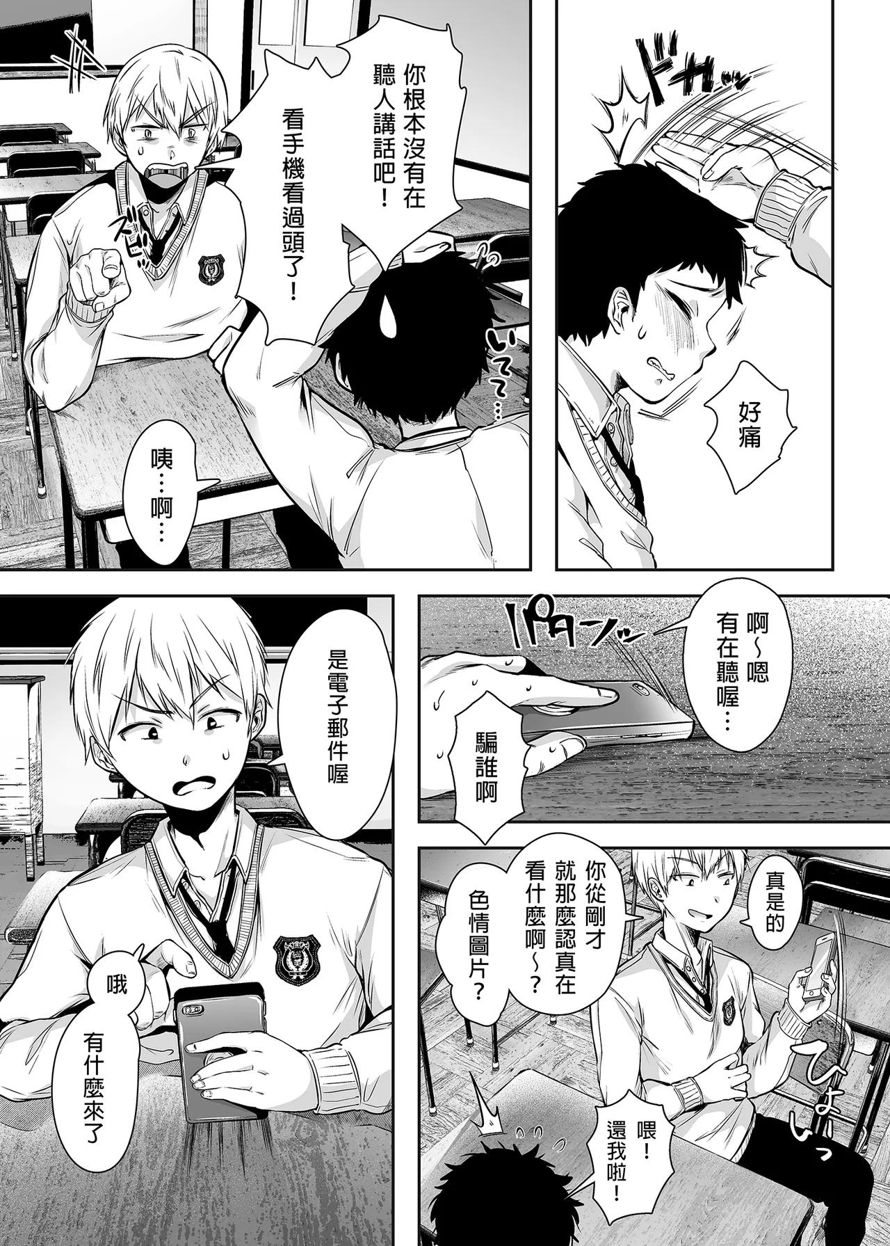 友達のお母さんとセフレになりました。 _ 和同學媽媽之間的關係 page 17 original parody - handjob condom hentai manga - read online free