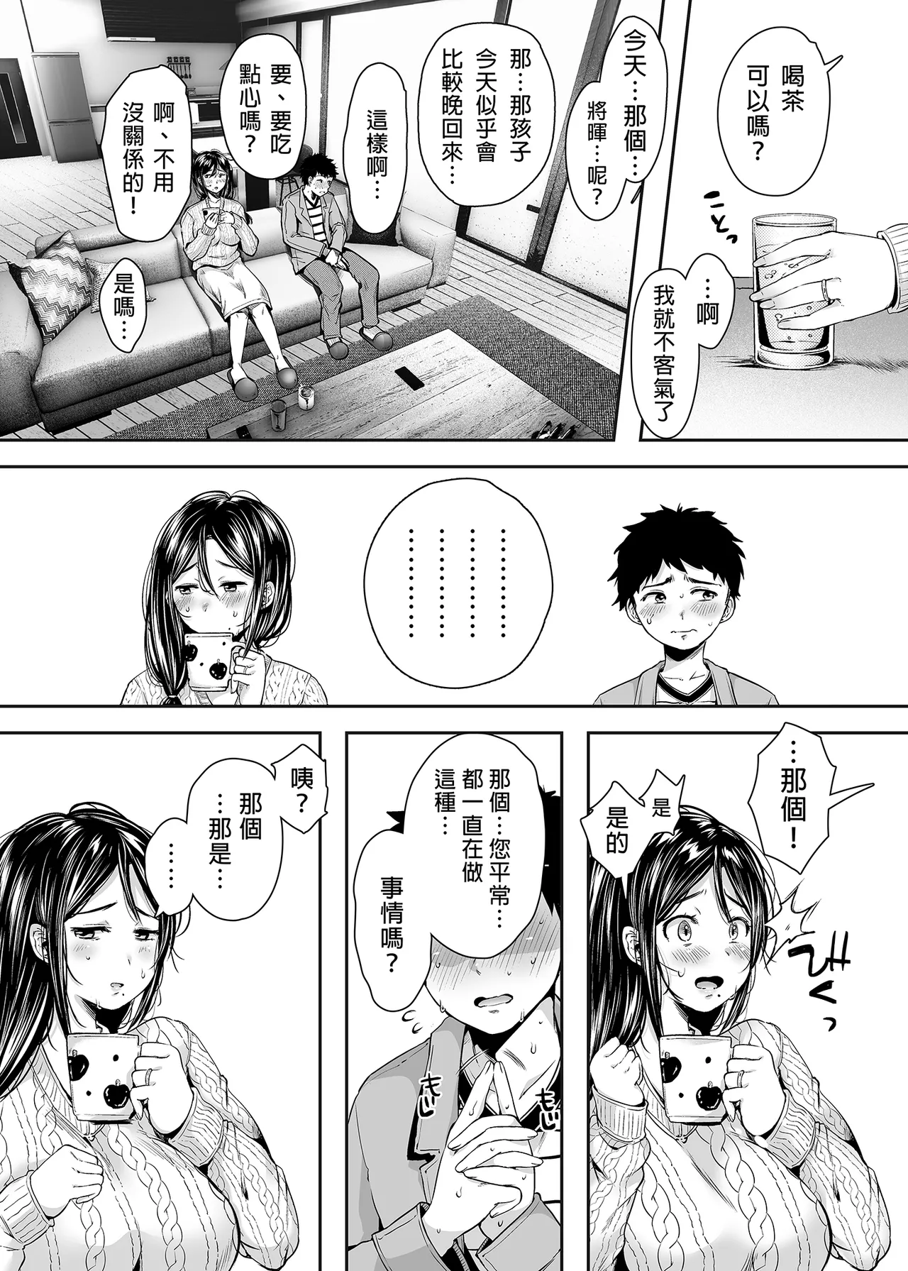 友達のお母さんとセフレになりました。 _ 和同學媽媽之間的關係 page 28 original parody - handjob condom hentai manga - read online free